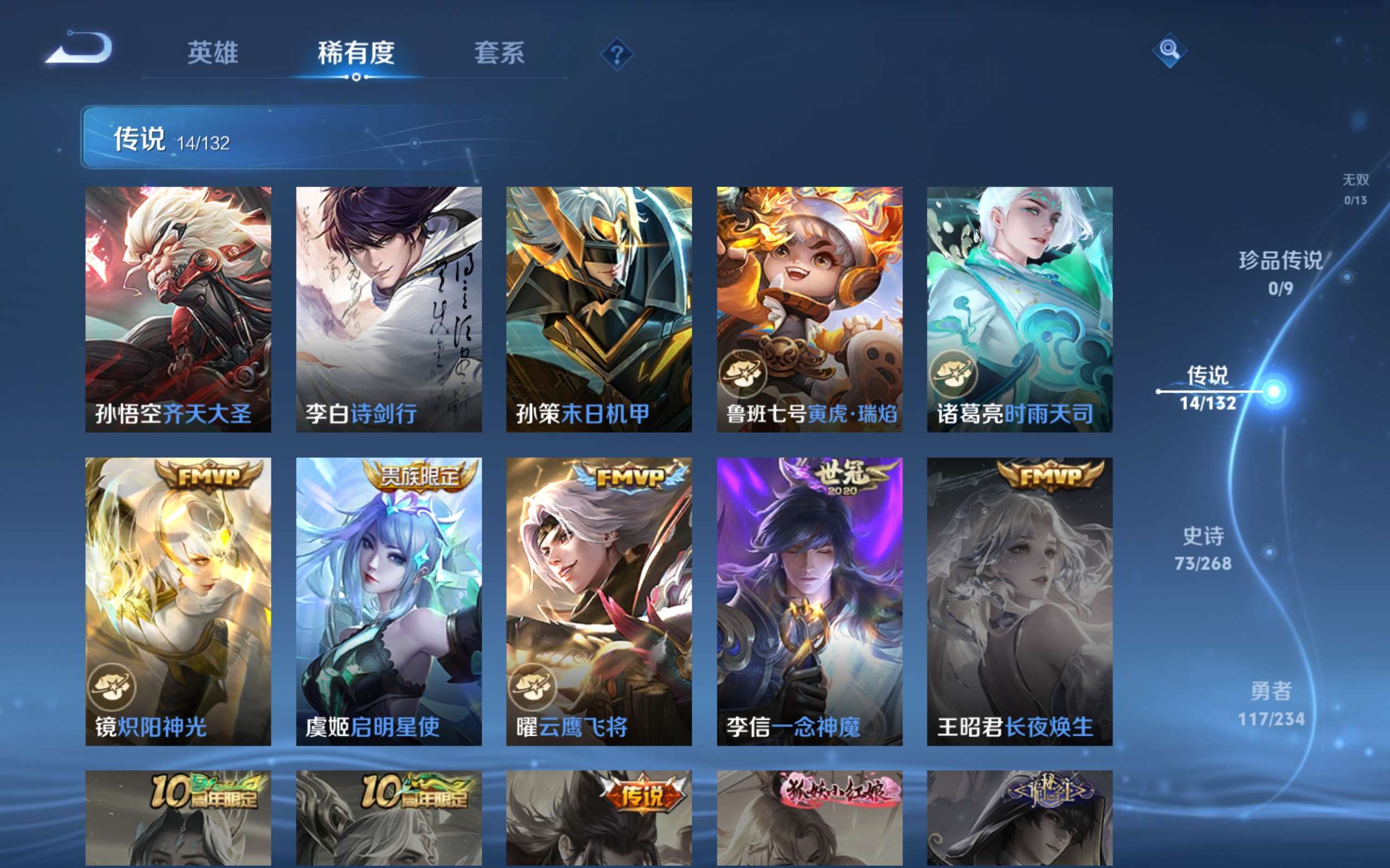 WZCMW493271王者荣耀账号详情图7 WZCMW493271王者荣耀账号详情图7