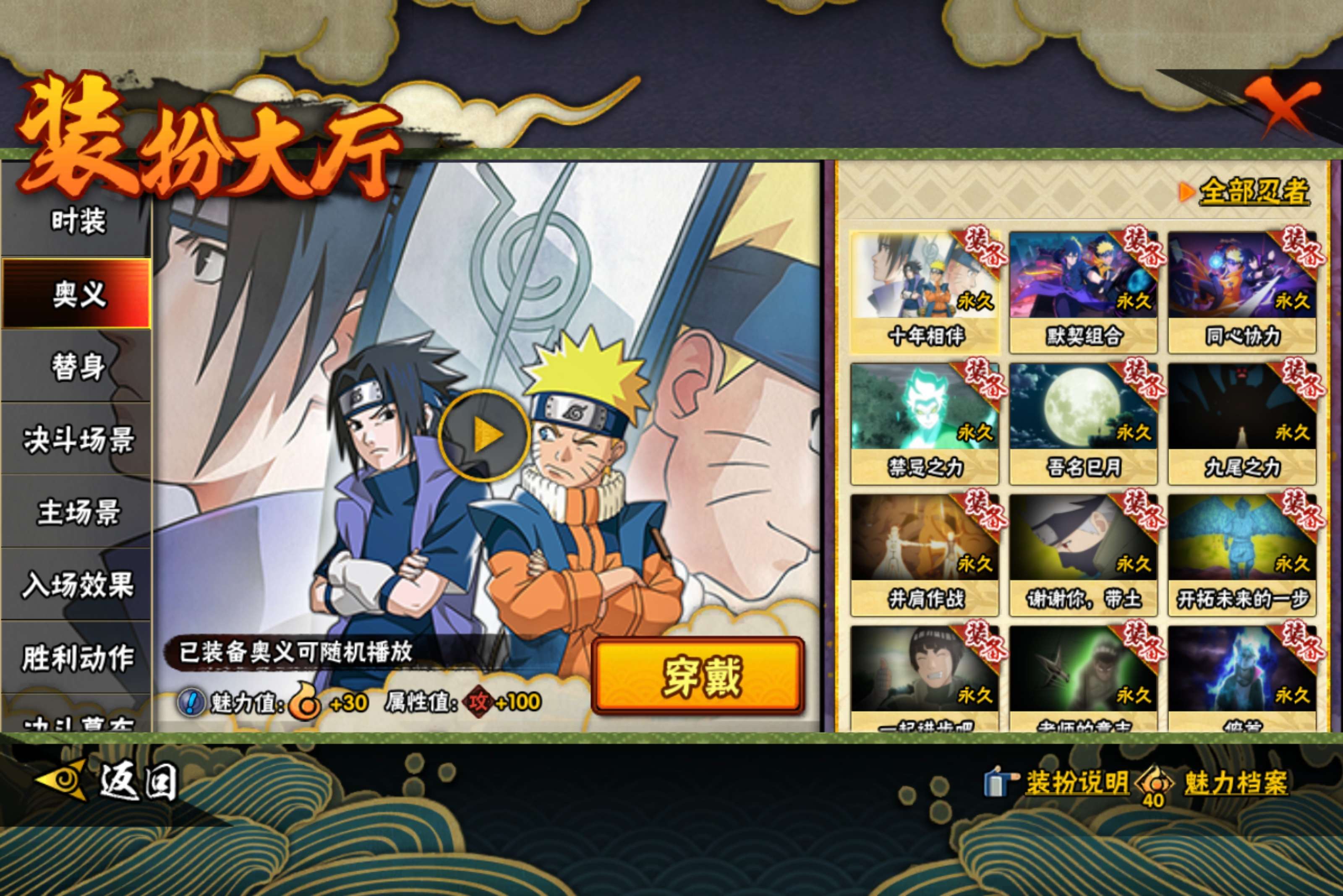 HYCMW46198火影忍者账号详情图11