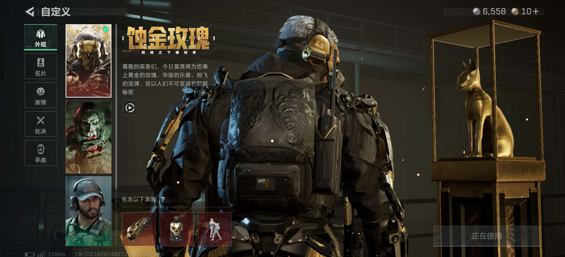 SJZCMW426581三角洲行动账号详情图9