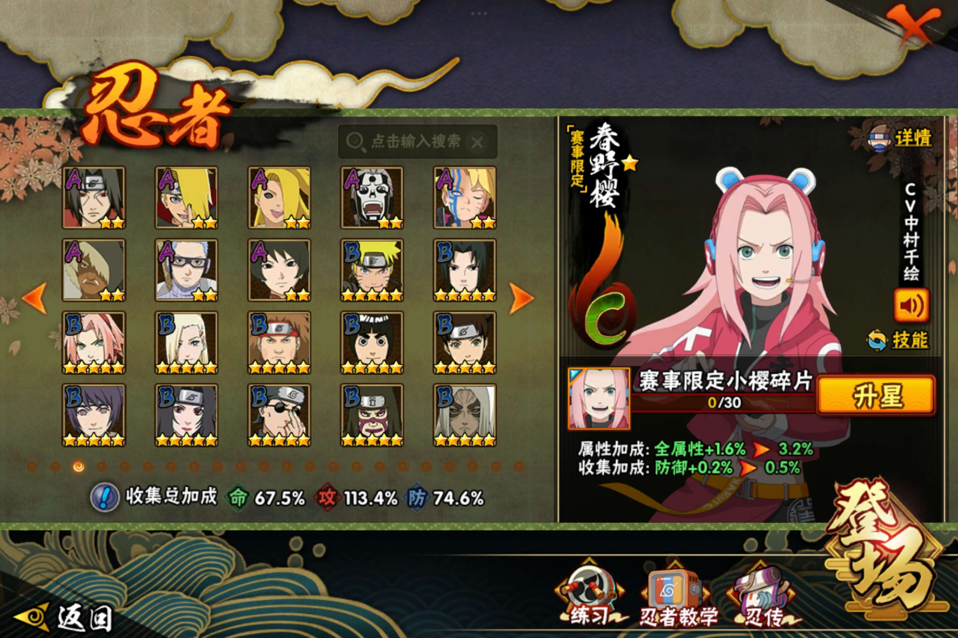 HYCMW46199火影忍者账号详情图7