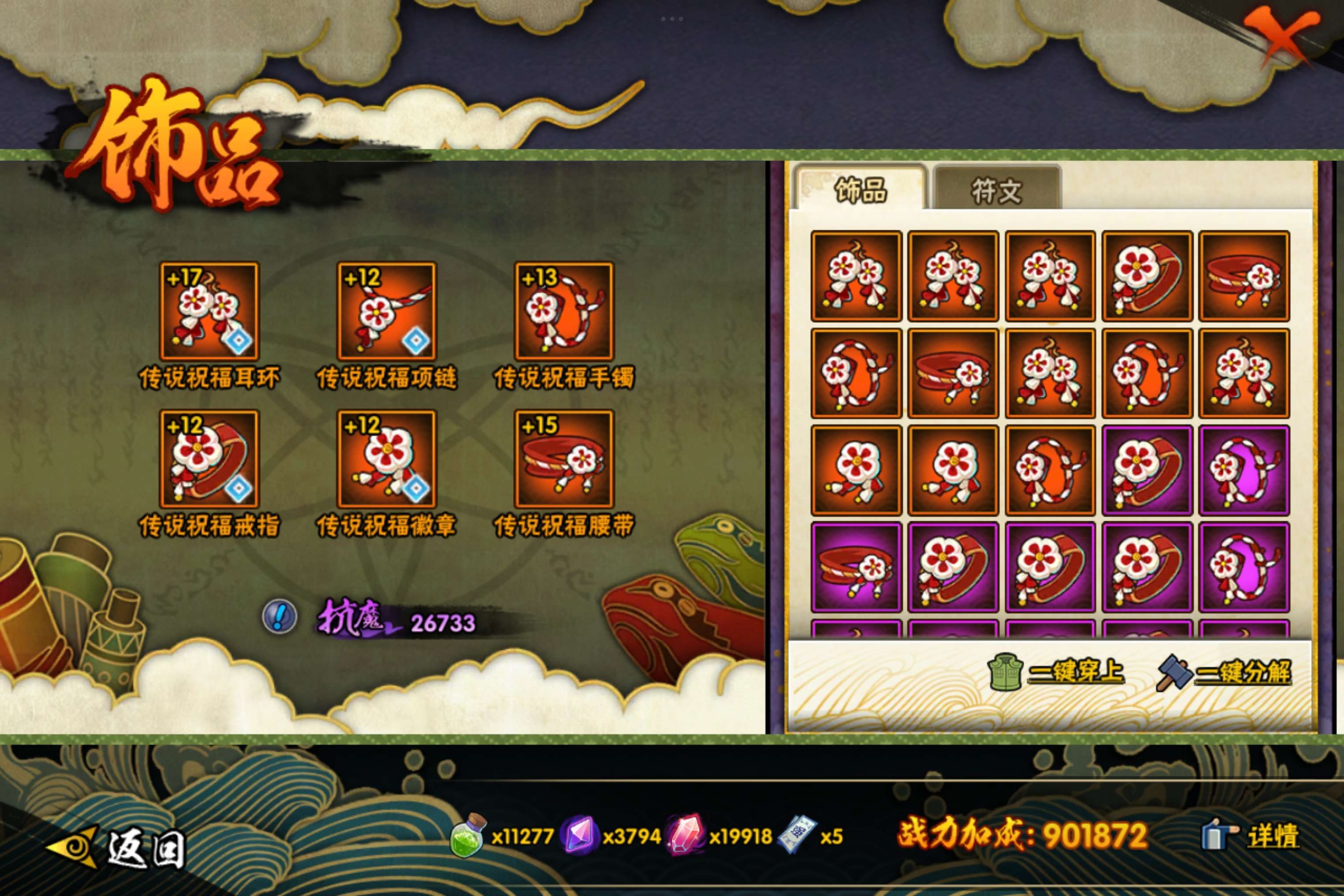 HYCMW46203火影忍者账号详情图8