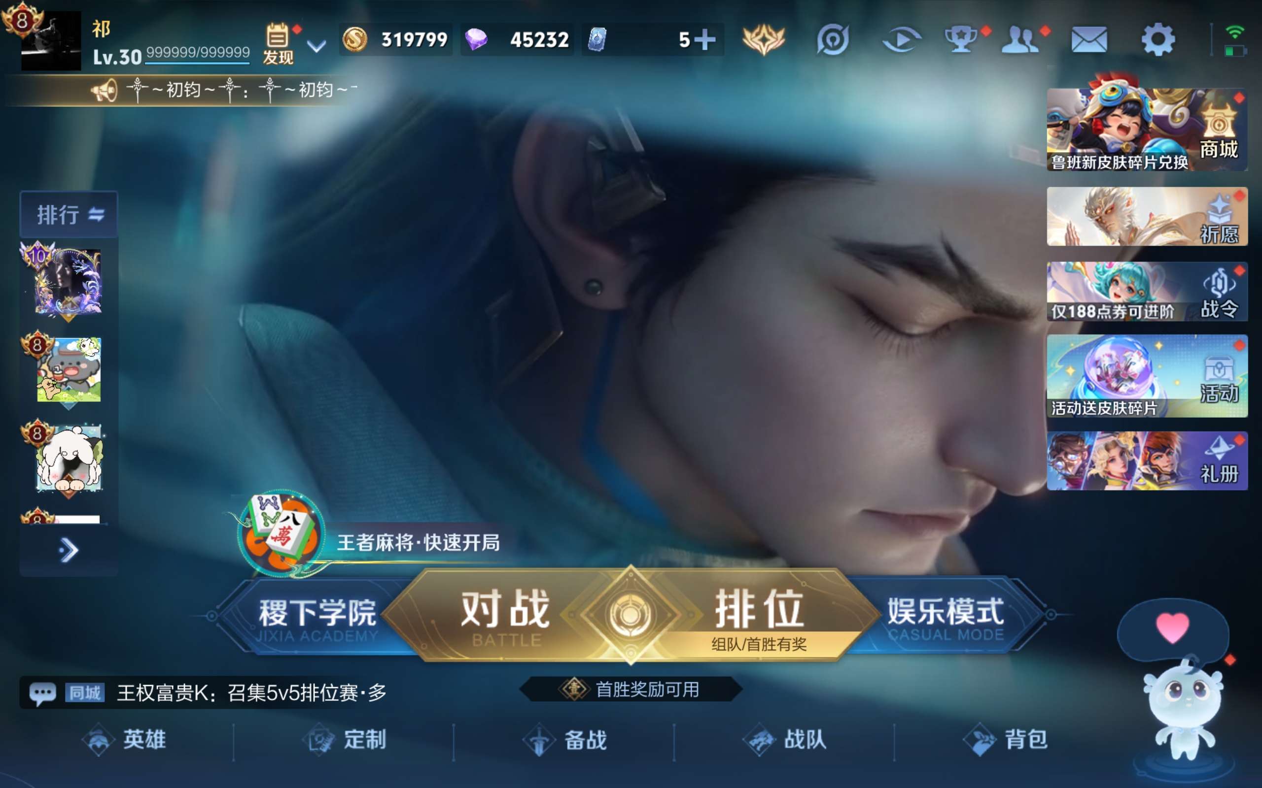 WZCMW493271王者荣耀账号详情图2 WZCMW493271王者荣耀账号详情图2