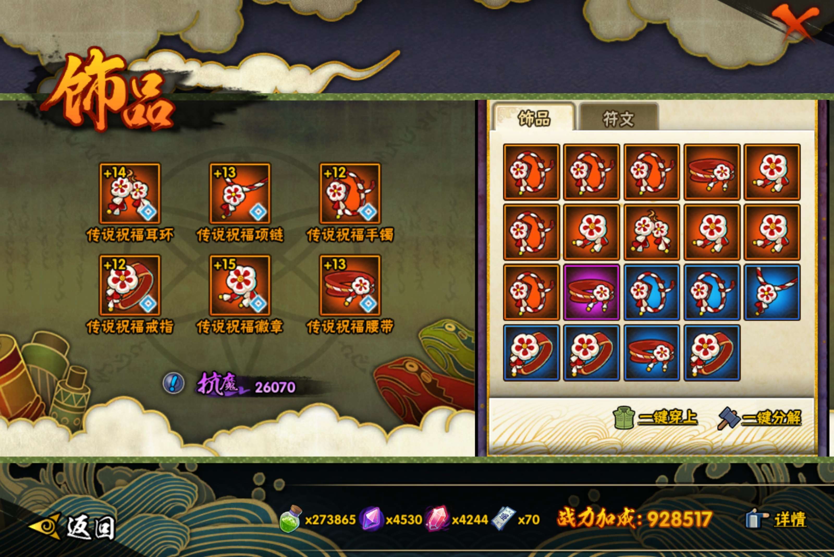 HYCMW46198火影忍者账号详情图8