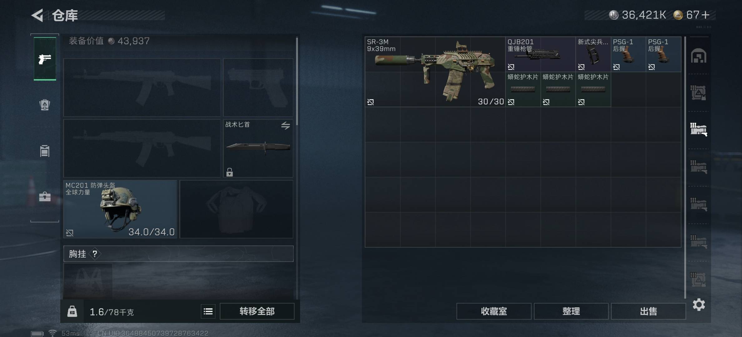 SJZCMW426573三角洲行动账号详情图9 SJZCMW426573三角洲行动账号详情图9