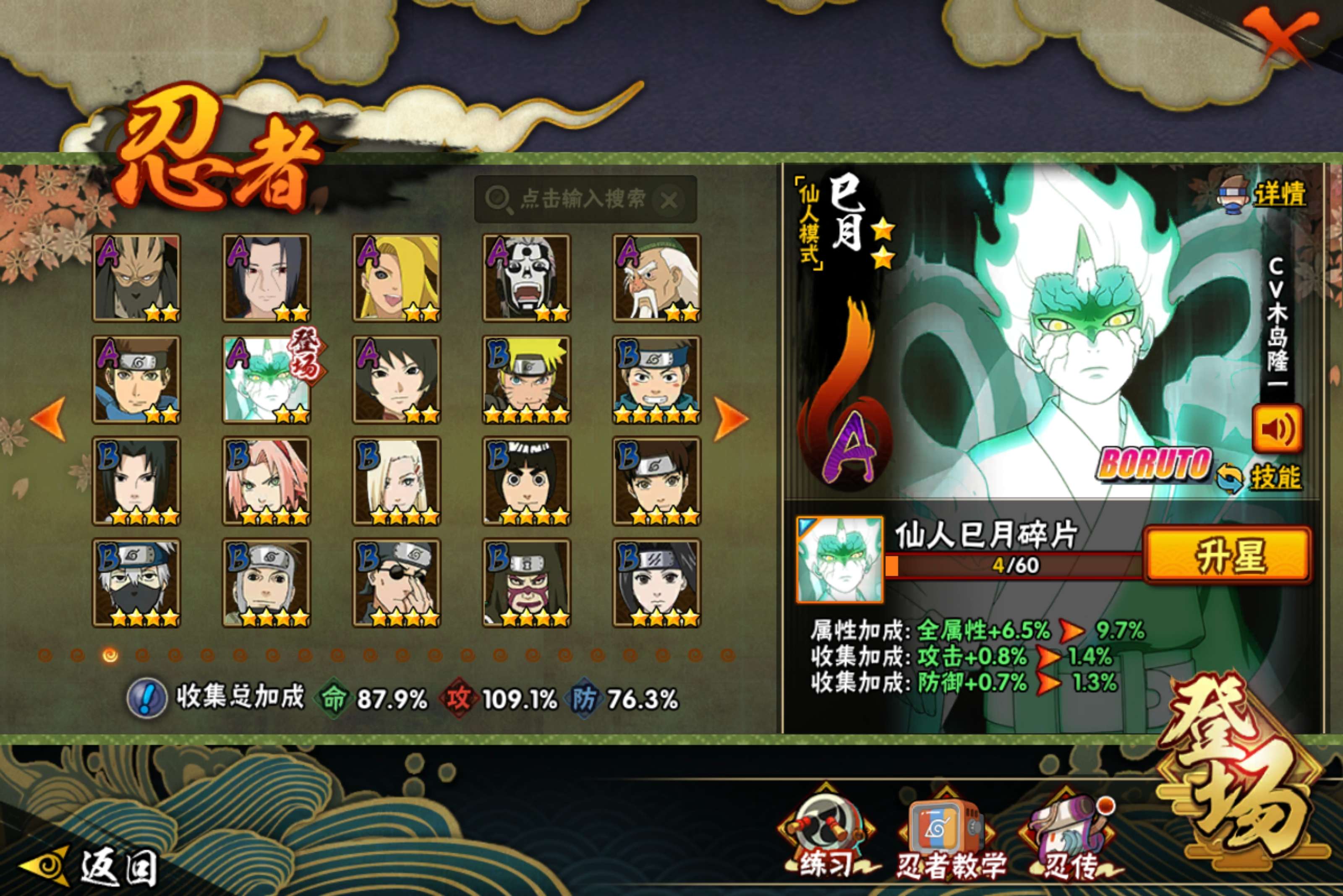 HYCMW46201火影忍者账号详情图7