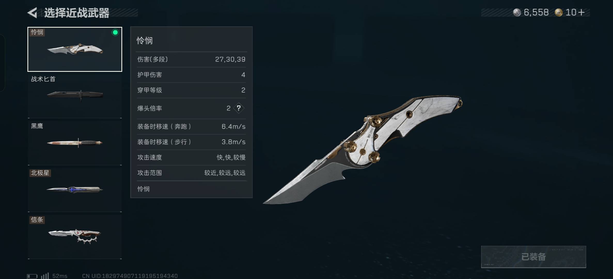 SJZCMW426581三角洲行动账号详情图10