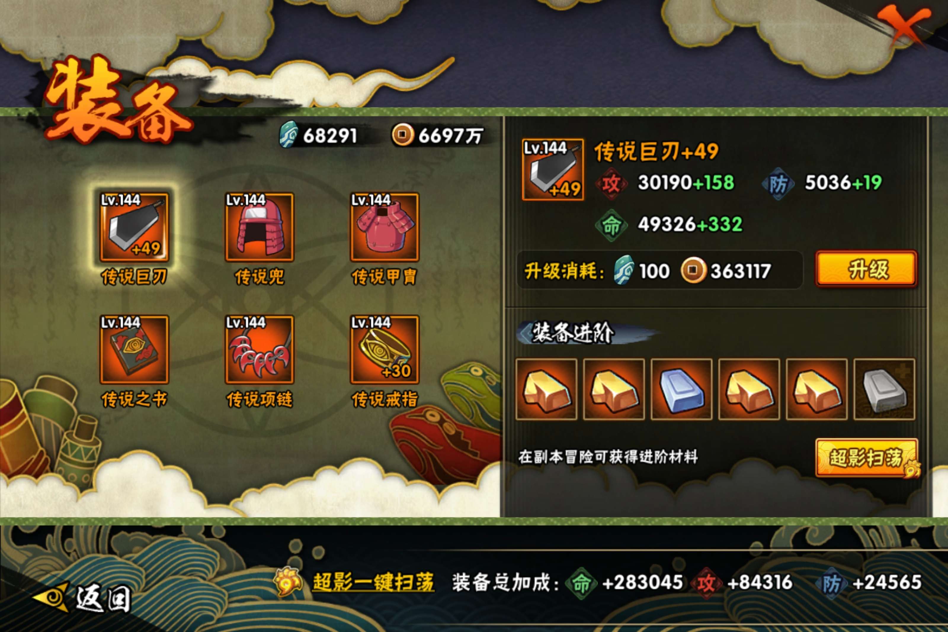 HYCMW46198火影忍者账号详情图7