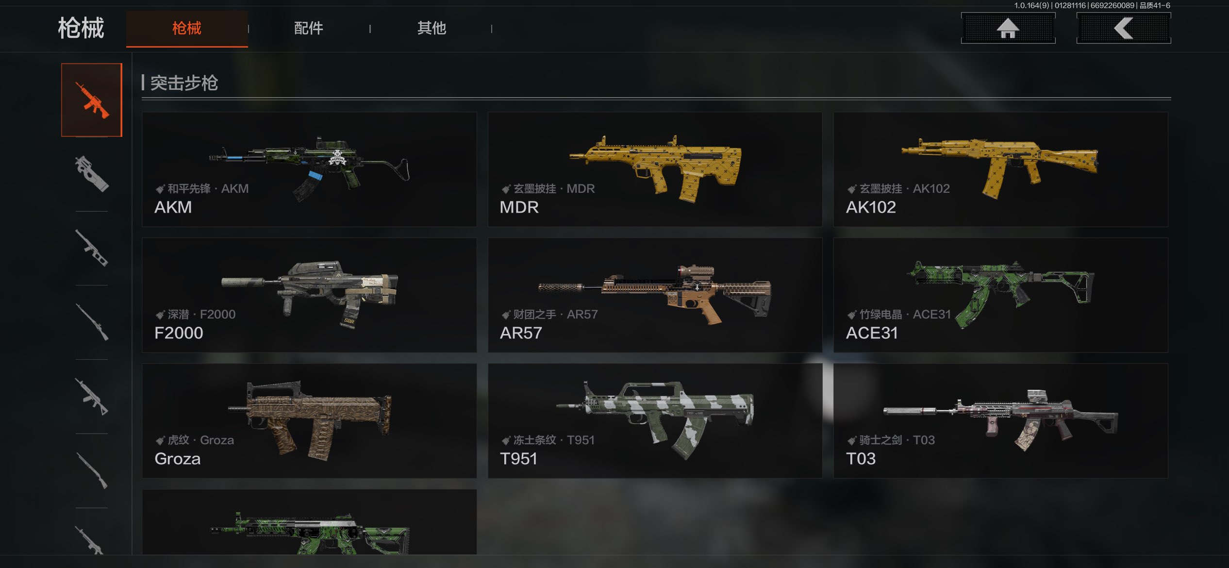 AQCMW45677暗区突围账号详情图7