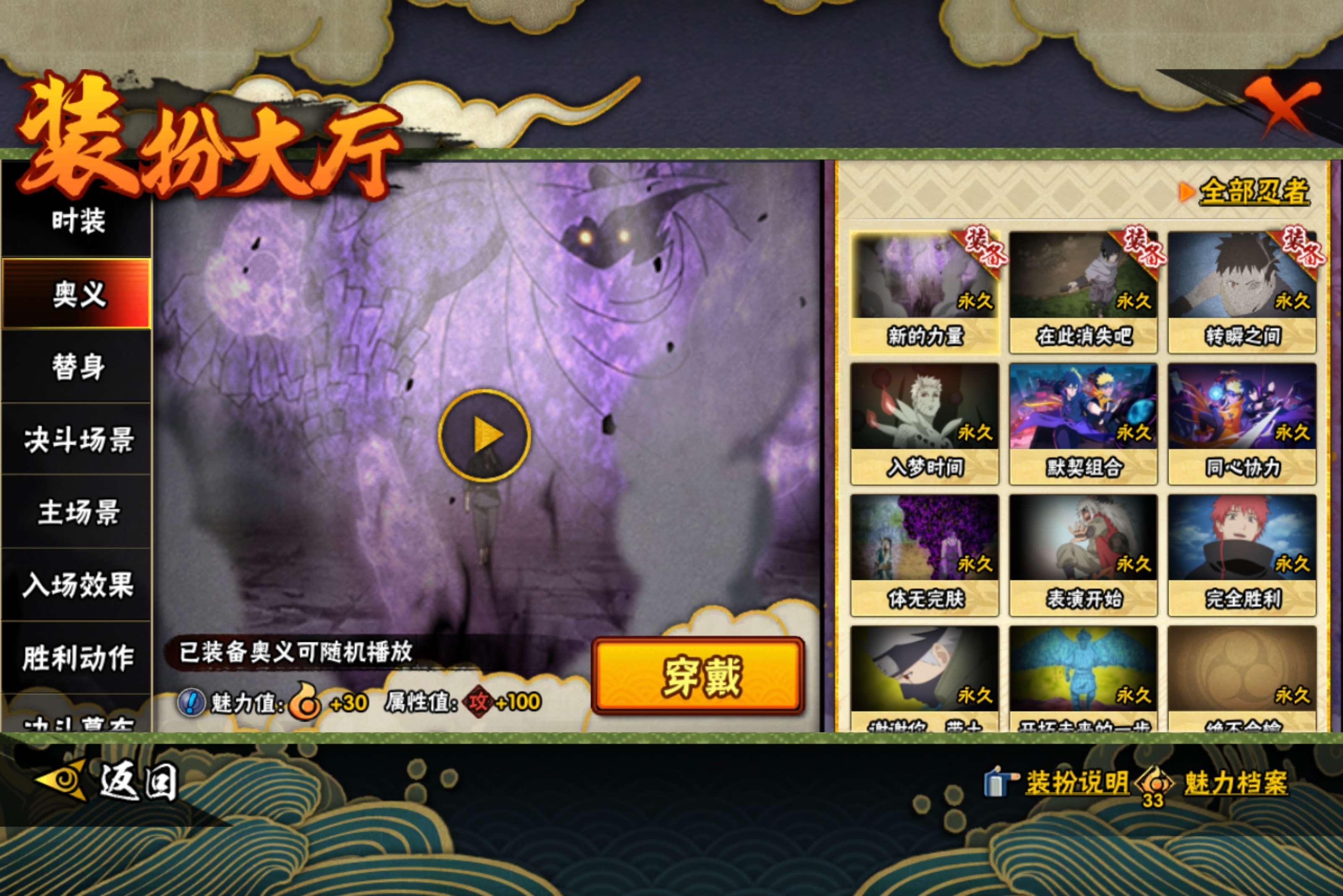 HYCMW46116火影忍者账号详情图9