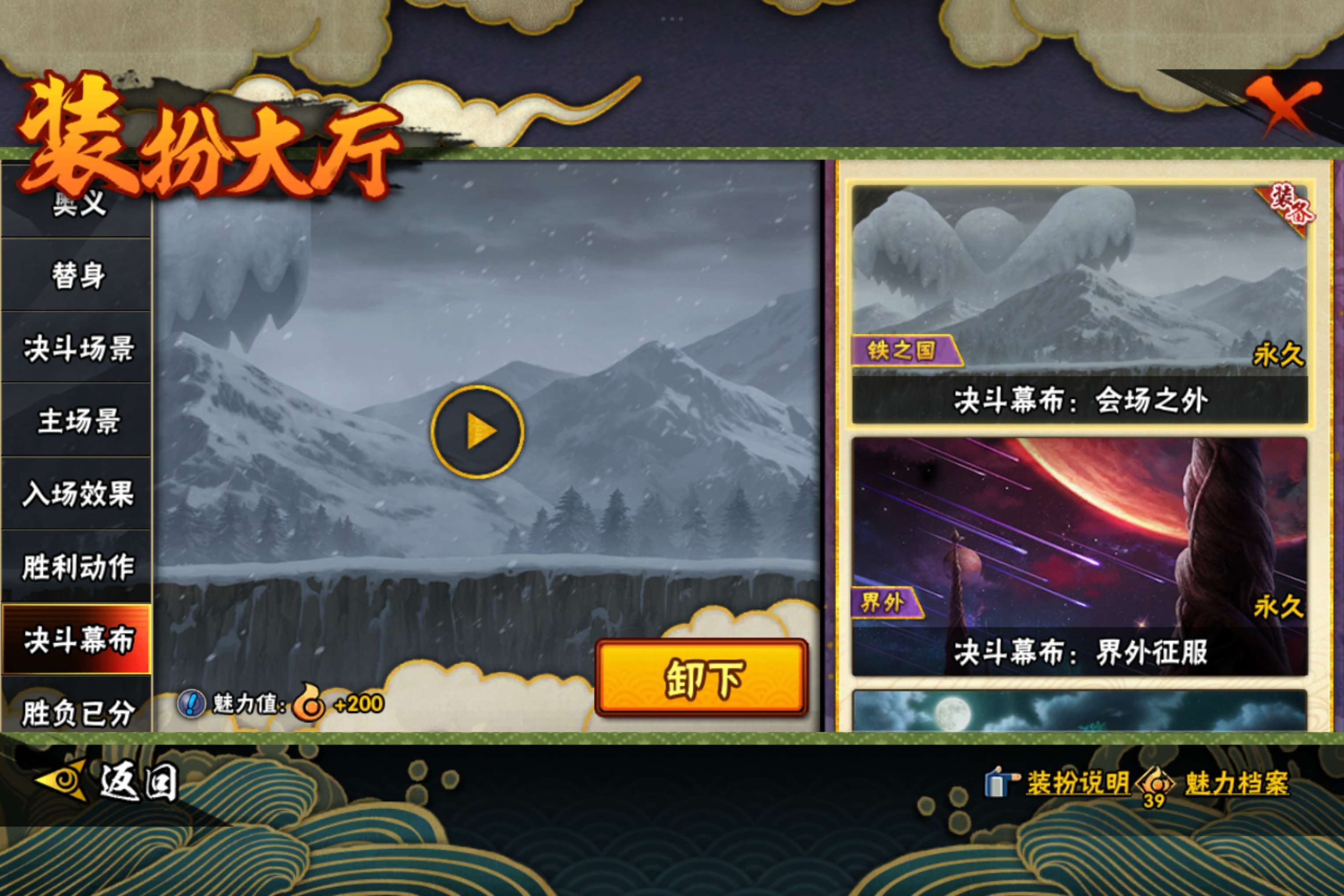 HYCMW46199火影忍者账号详情图17