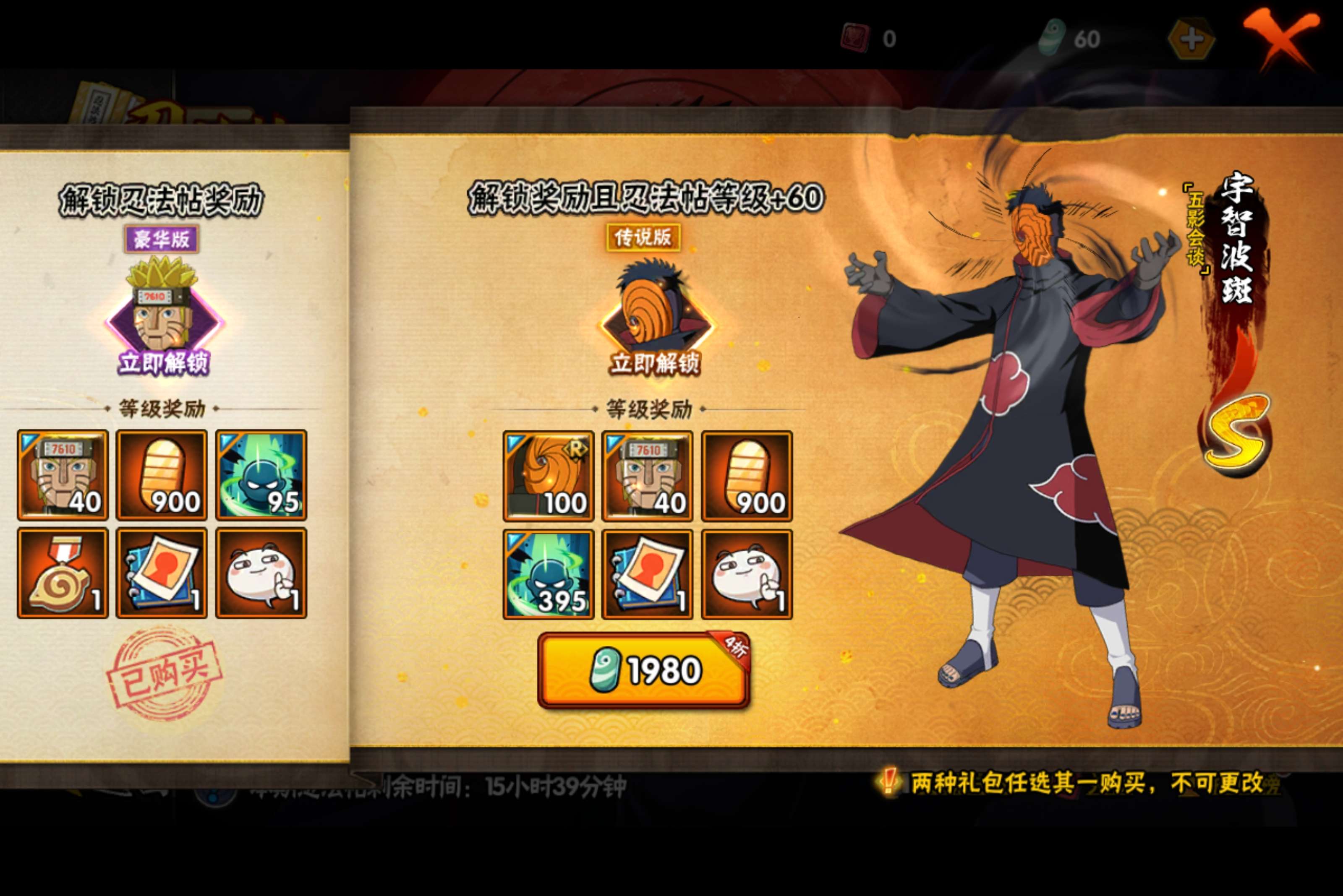 HYCMW46201火影忍者账号详情图14