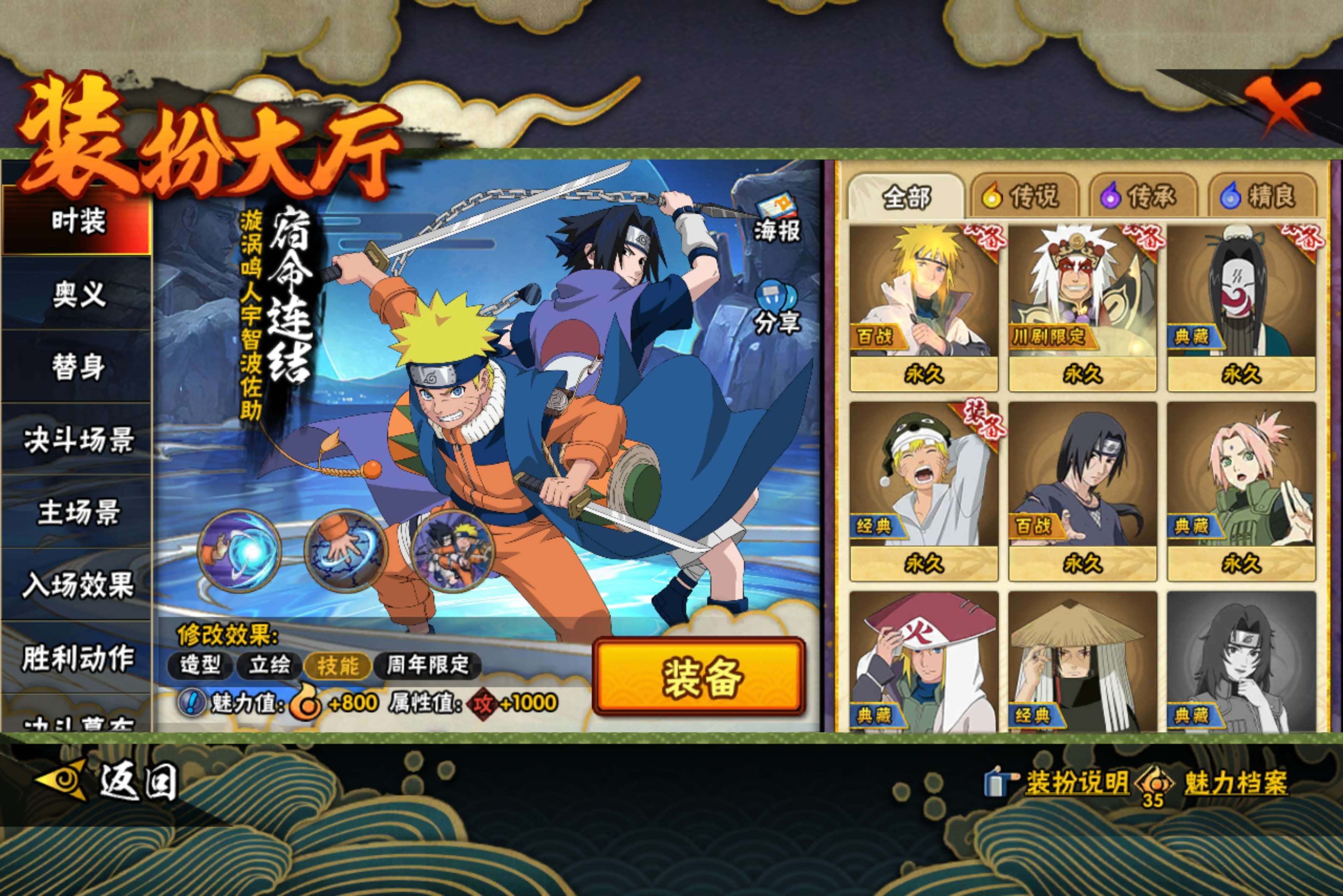 HYCMW46114火影忍者账号详情图8