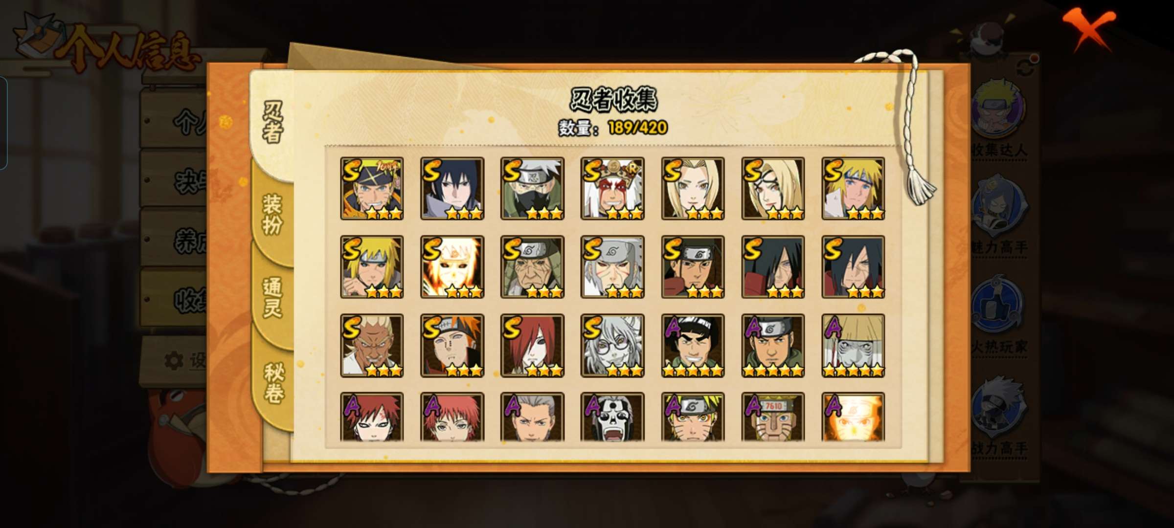 HYCMW46690火影忍者账号详情图8