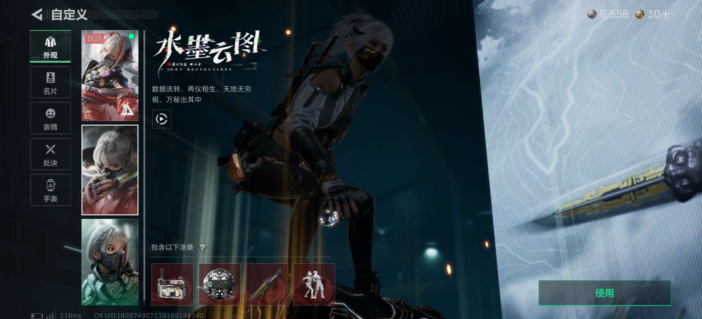 SJZCMW426581三角洲行动账号详情图8