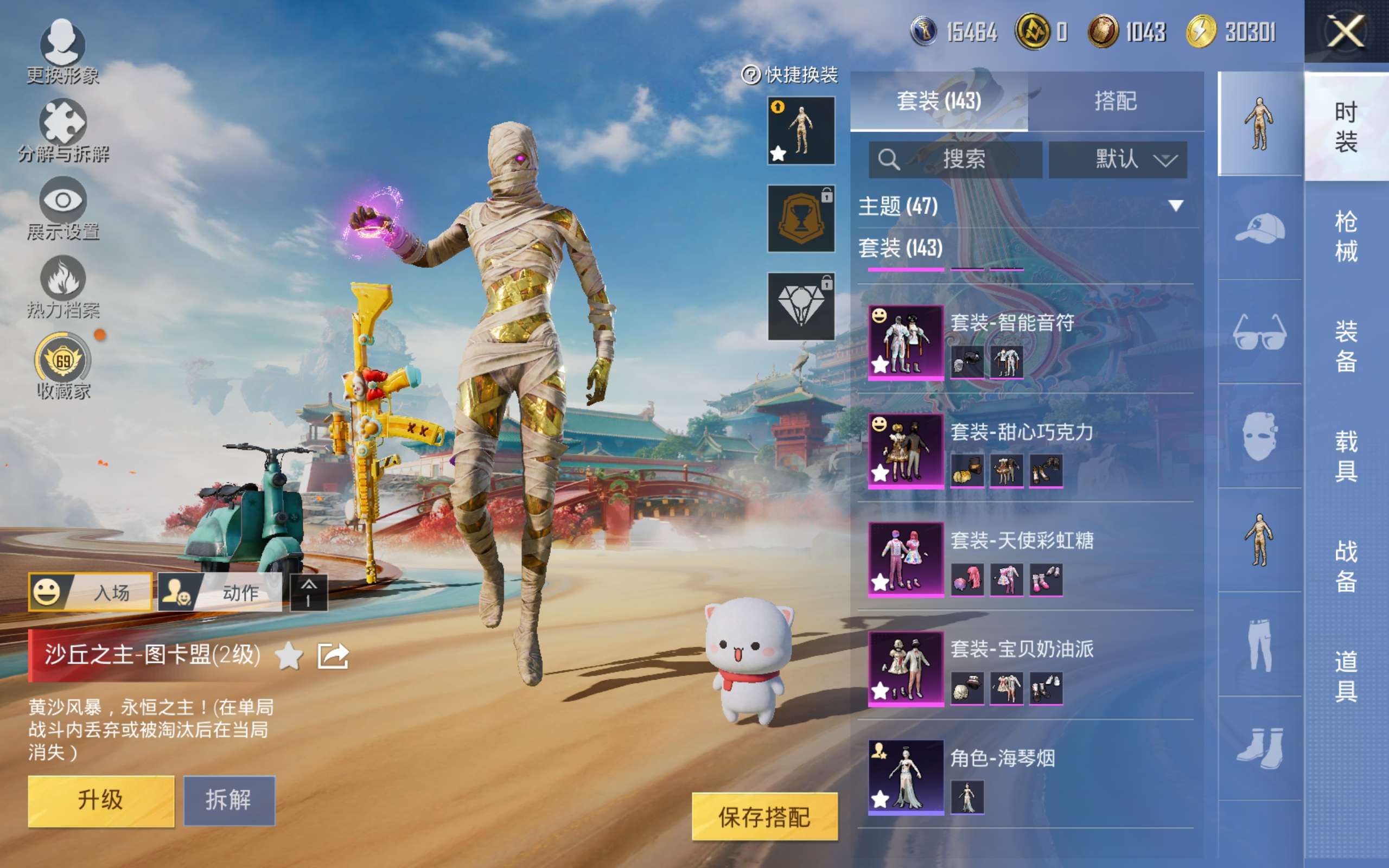 HPCMW448967和平精英账号详情图5