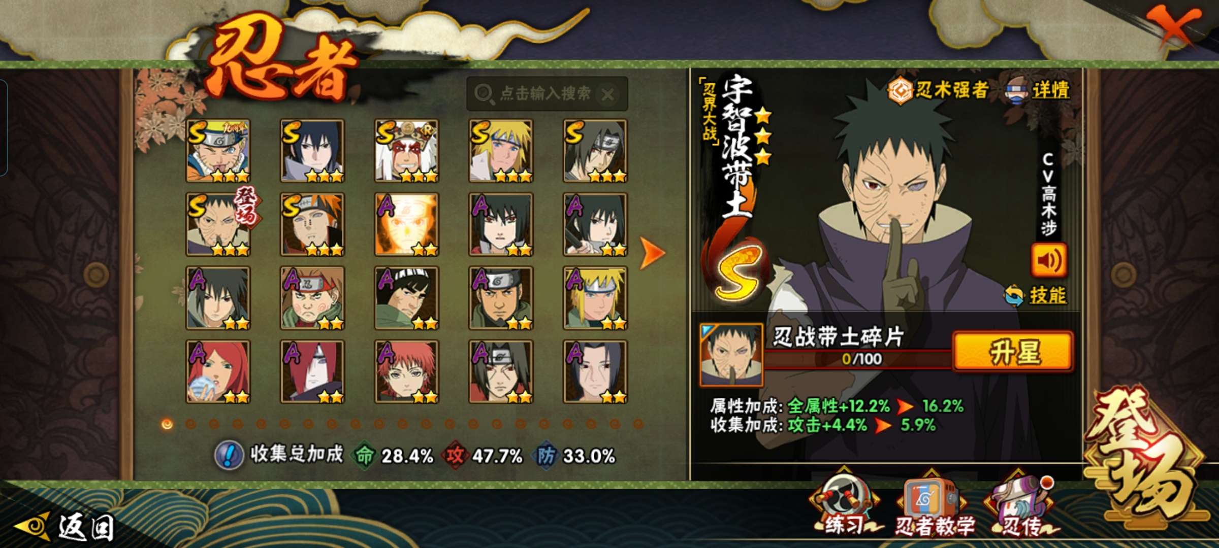 HYCMW46690火影忍者账号详情图4