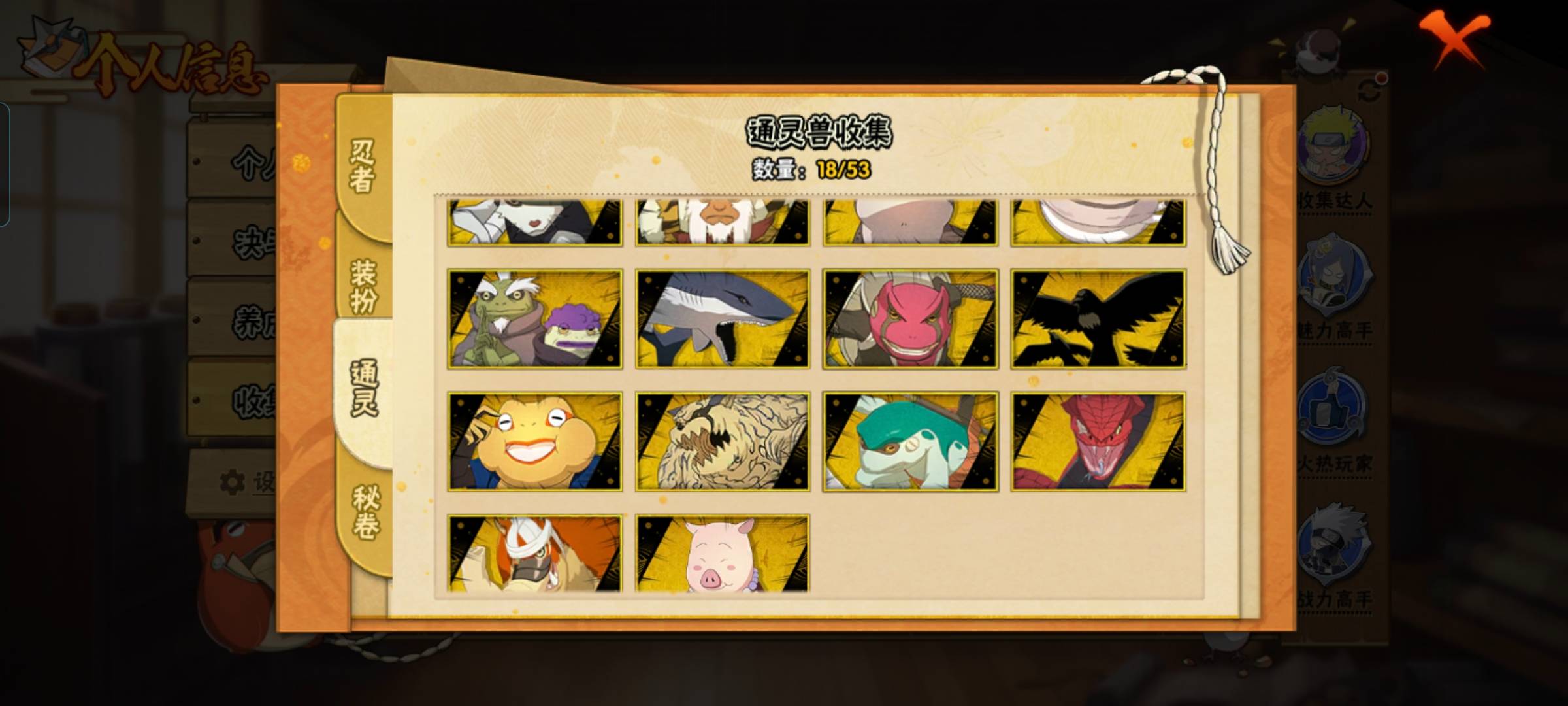 HYCMW46690火影忍者账号详情图7