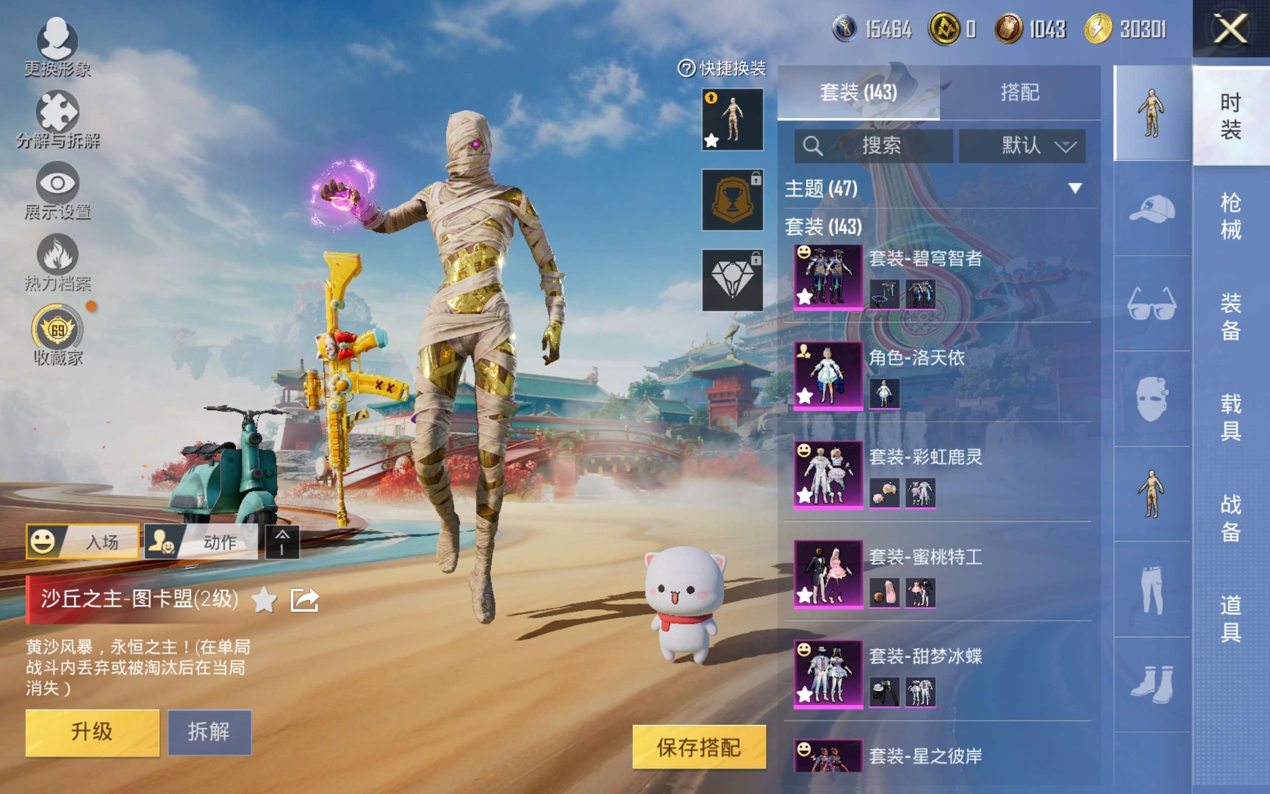 HPCMW448967和平精英账号详情图3