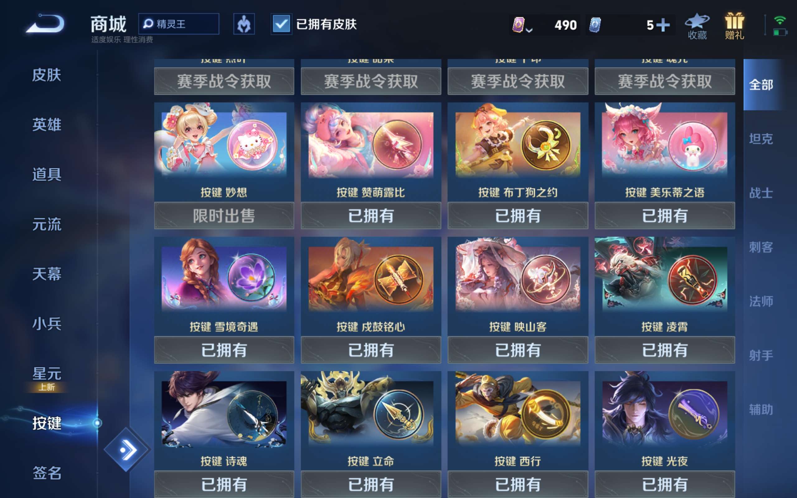 WZCMW493271王者荣耀账号详情图9 WZCMW493271王者荣耀账号详情图9