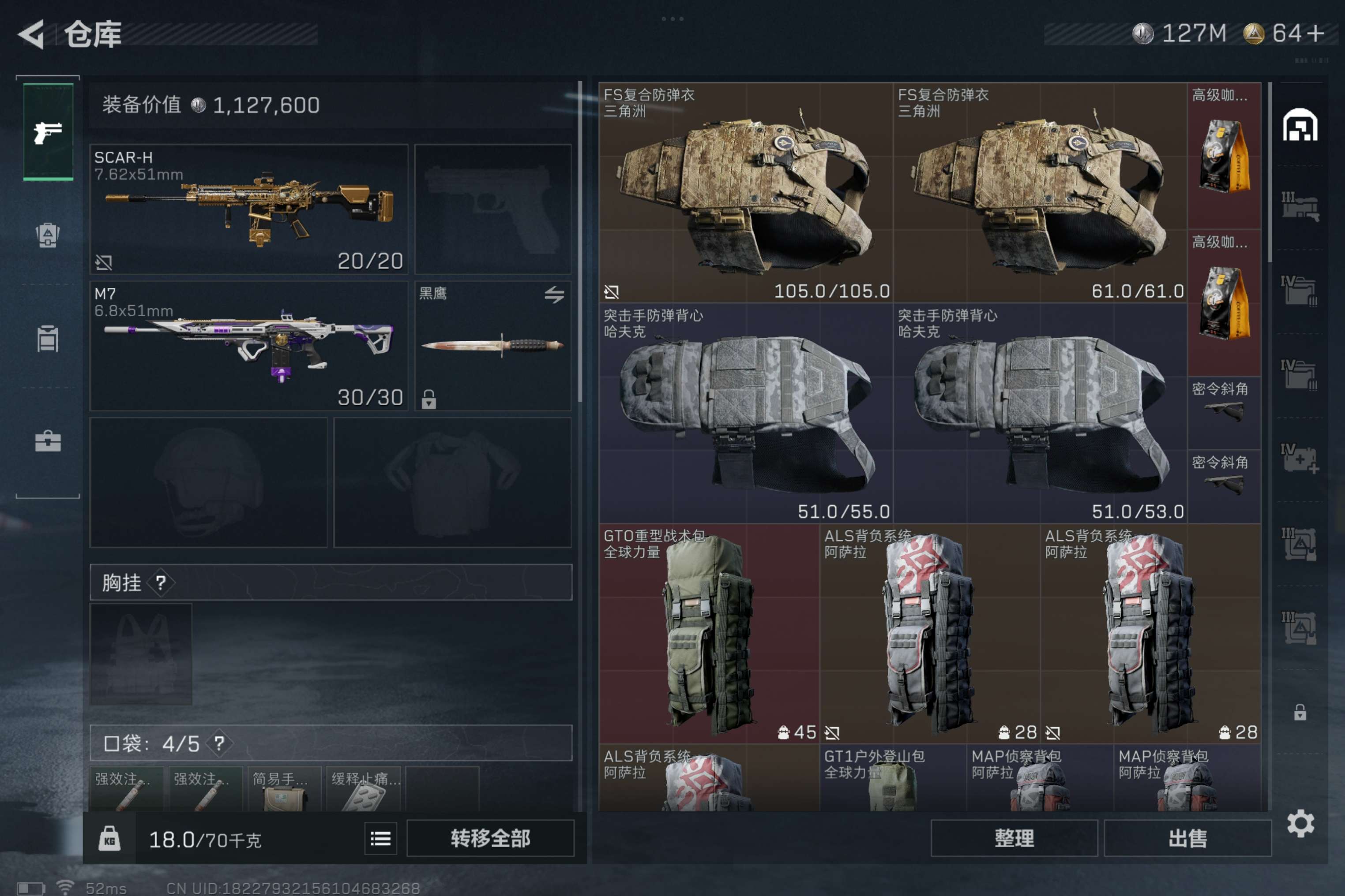 SJZCMW425346三角洲行动账号详情图4 SJZCMW425346三角洲行动账号详情图4