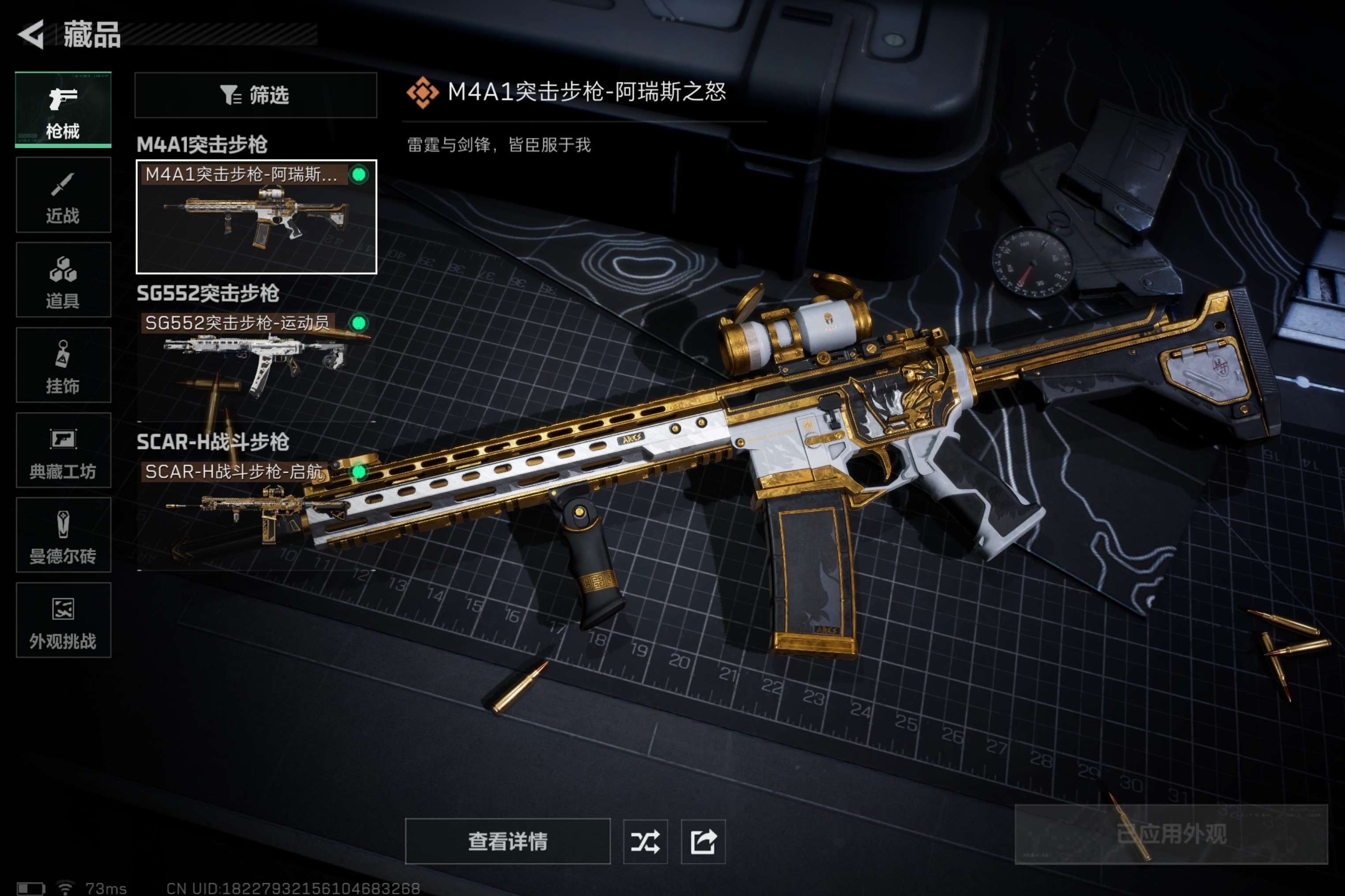 SJZCMW425346三角洲行动账号详情图14 SJZCMW425346三角洲行动账号详情图14