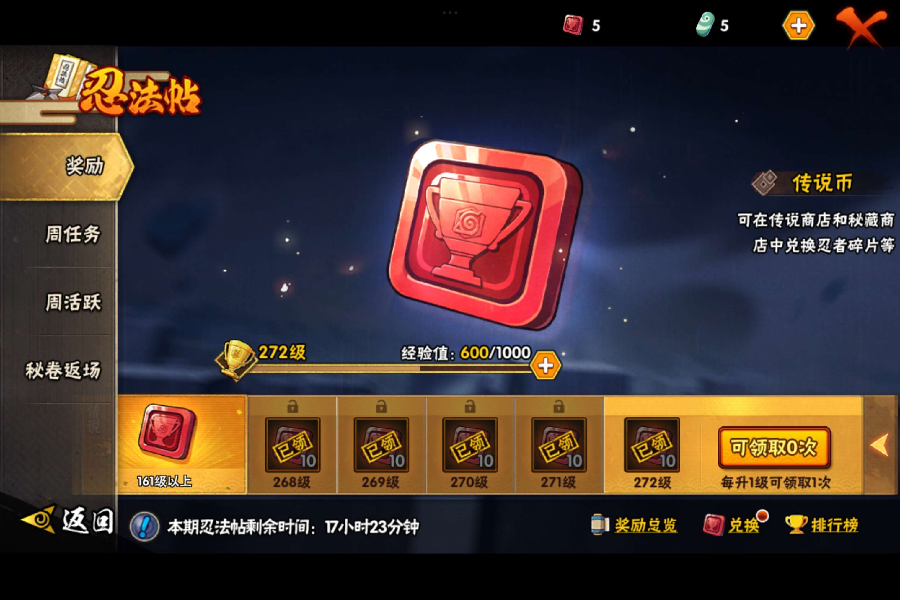 HYCMW46203火影忍者账号详情图18