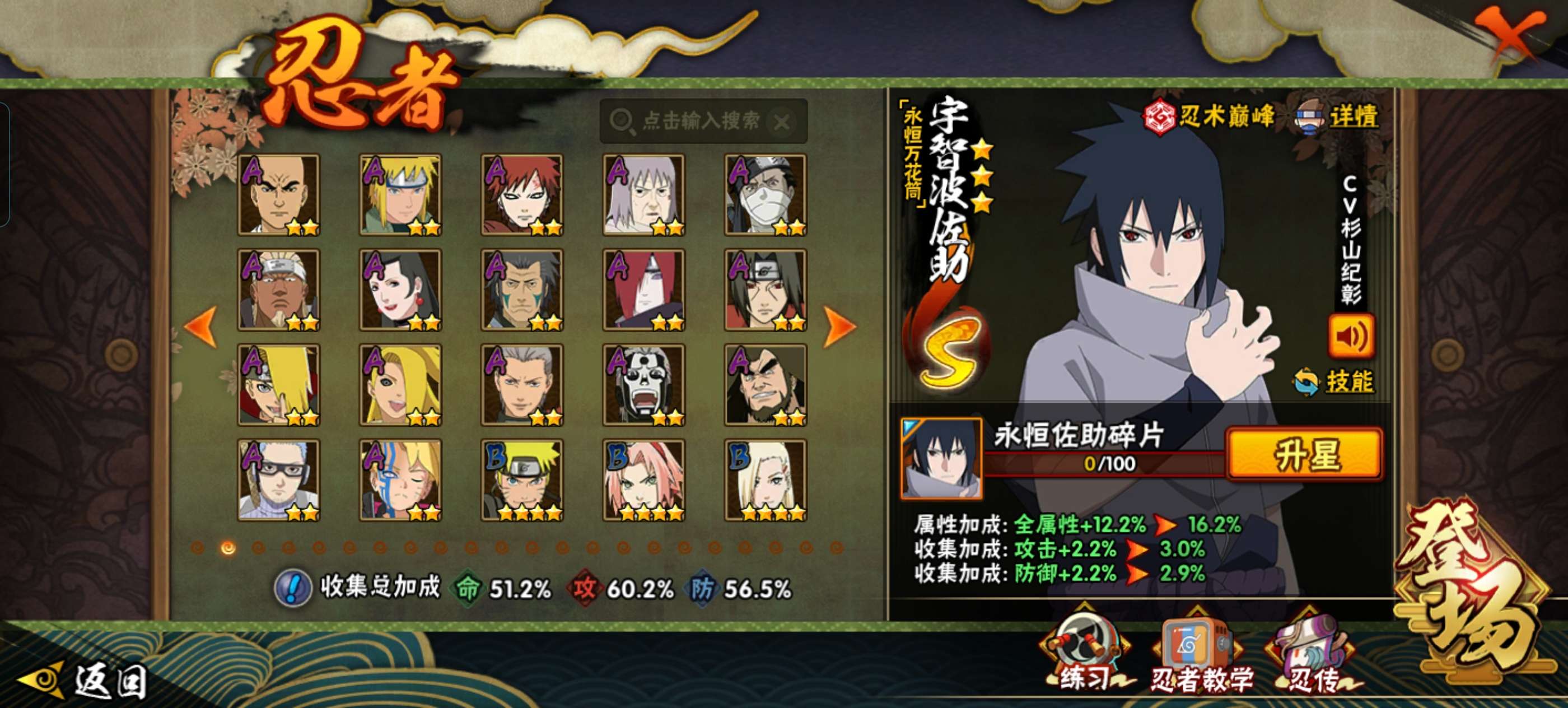 HYCMW46200火影忍者账号详情图6