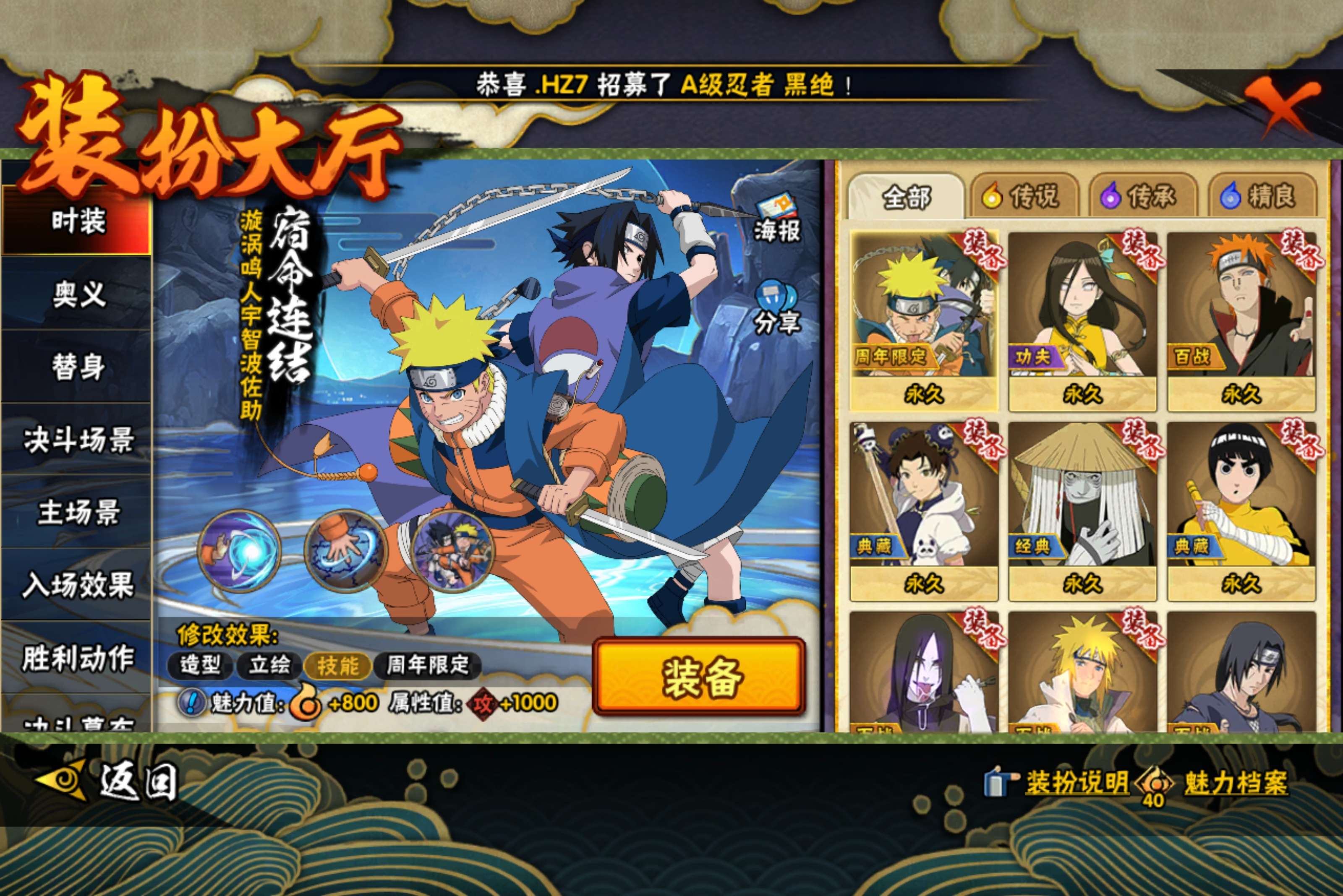 HYCMW46198火影忍者账号详情图10