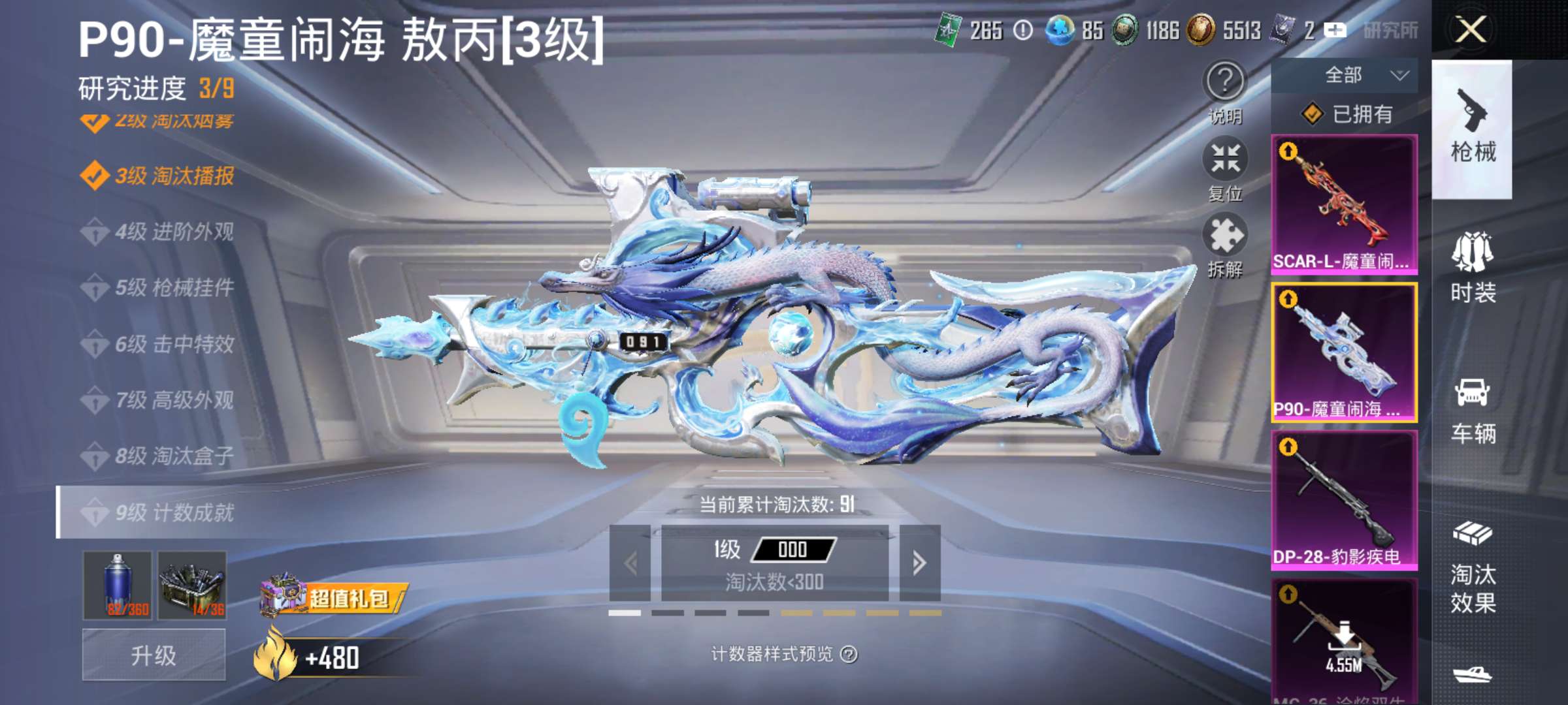 HPCMW448217和平精英账号详情图5