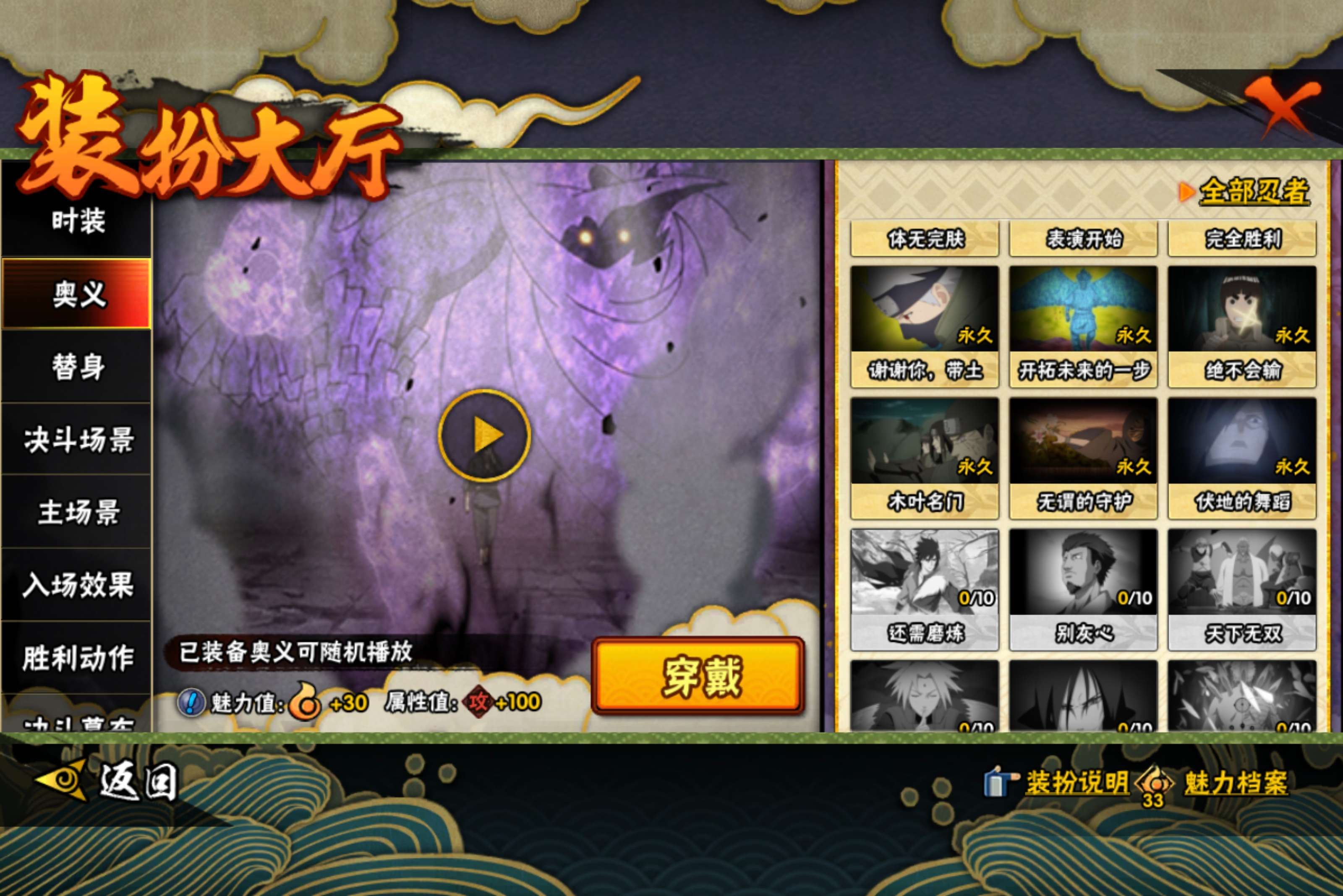 HYCMW46116火影忍者账号详情图10