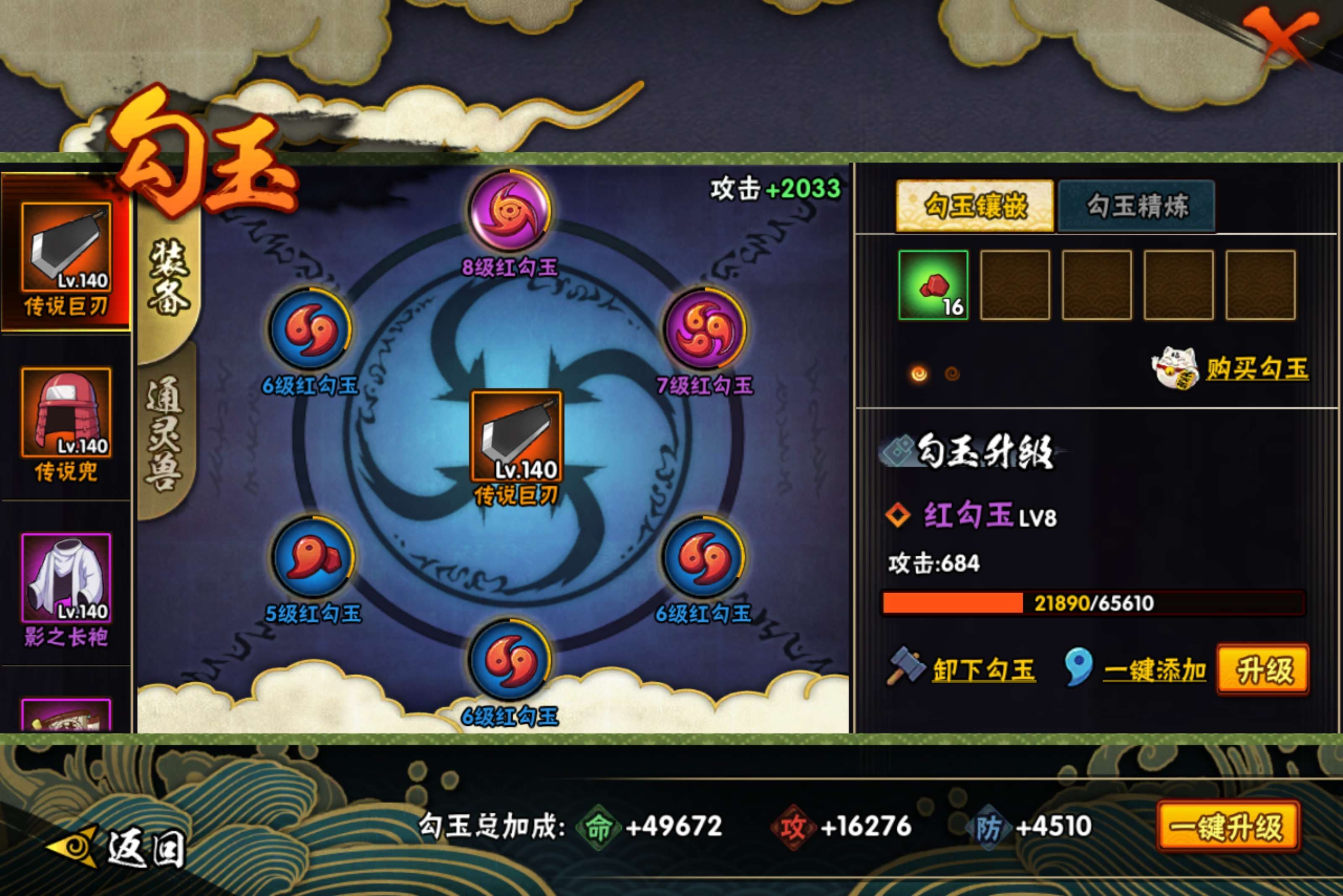 HYCMW46116火影忍者账号详情图6