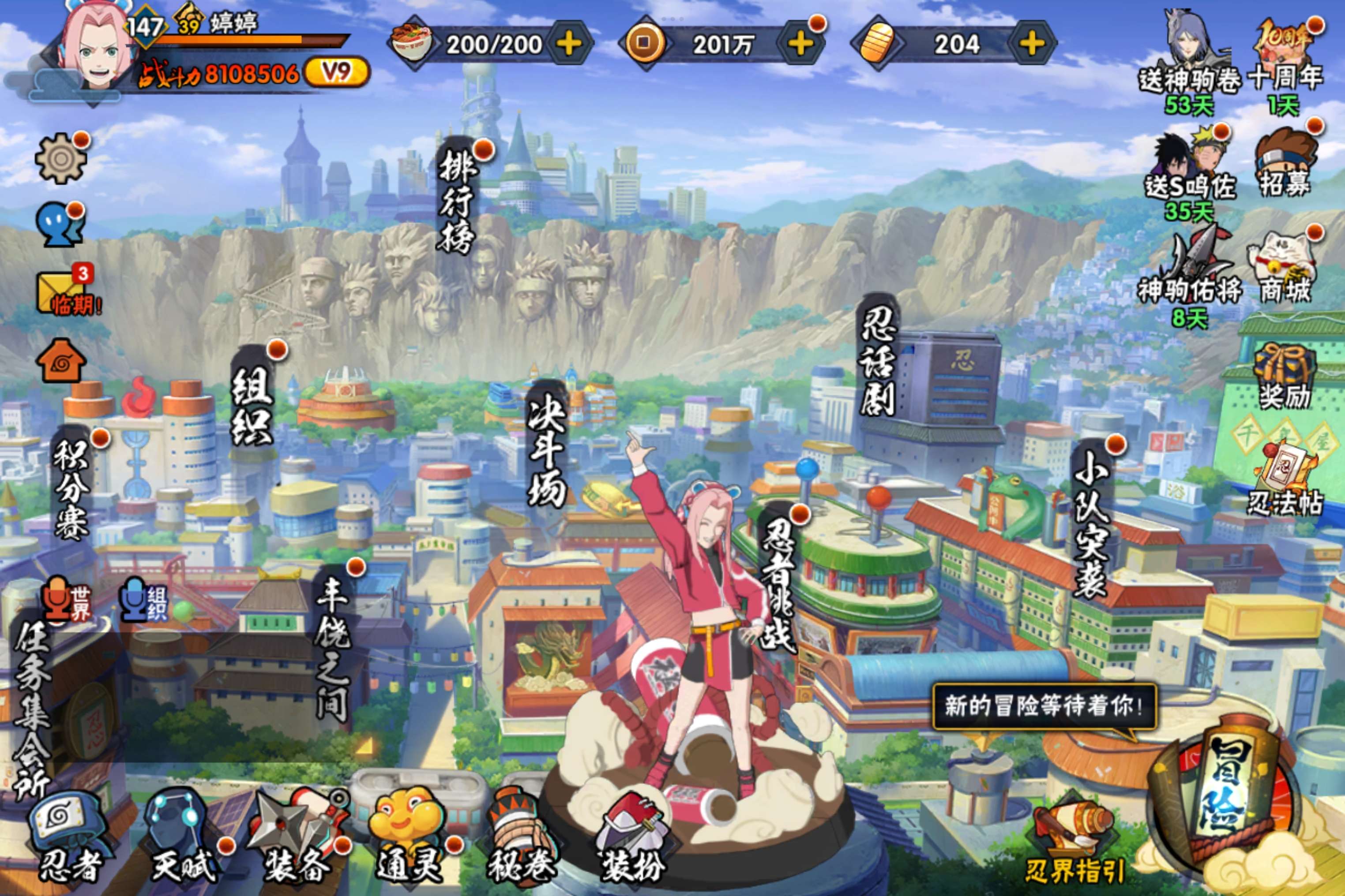 火影忍者账号安卓QQ安卓QQ-可二次-v9-八百万战力-S忍者数:17- A忍者数:31
【S级忍者】迈特凯「死门」(3