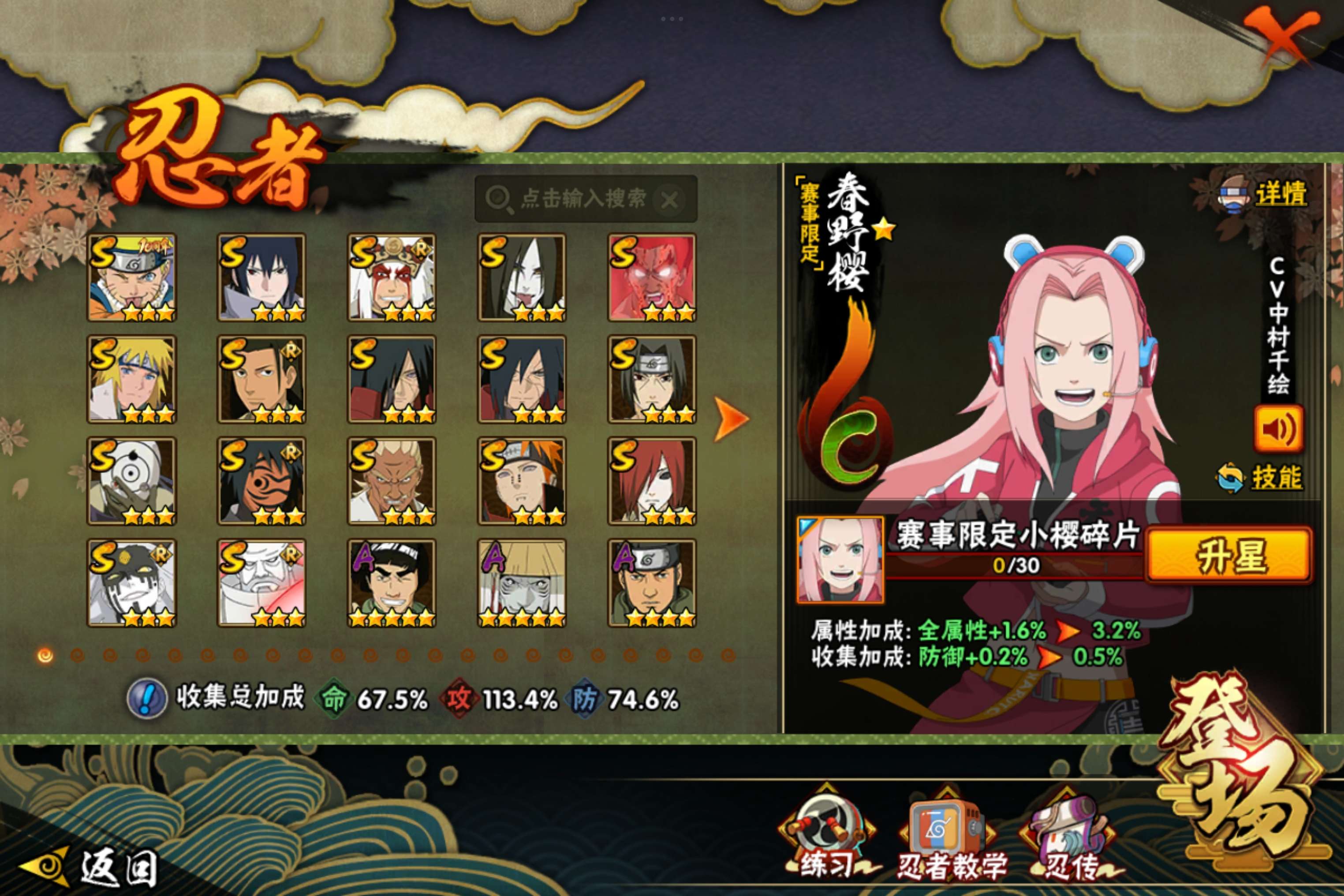 HYCMW46199火影忍者账号详情图5