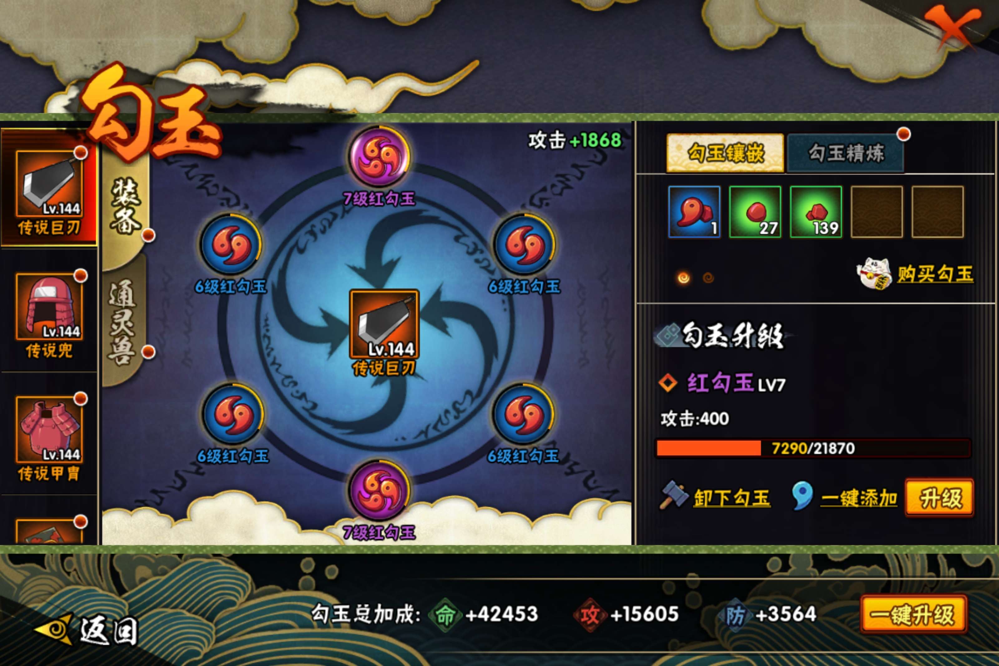 HYCMW46114火影忍者账号详情图5