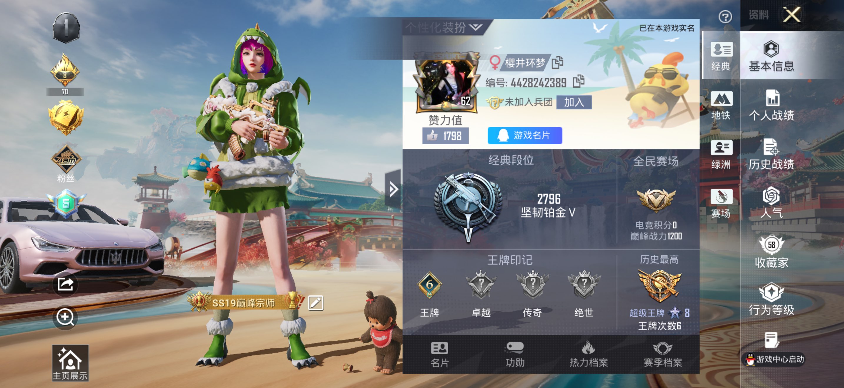 HPCMW47277和平精英账号详情图3