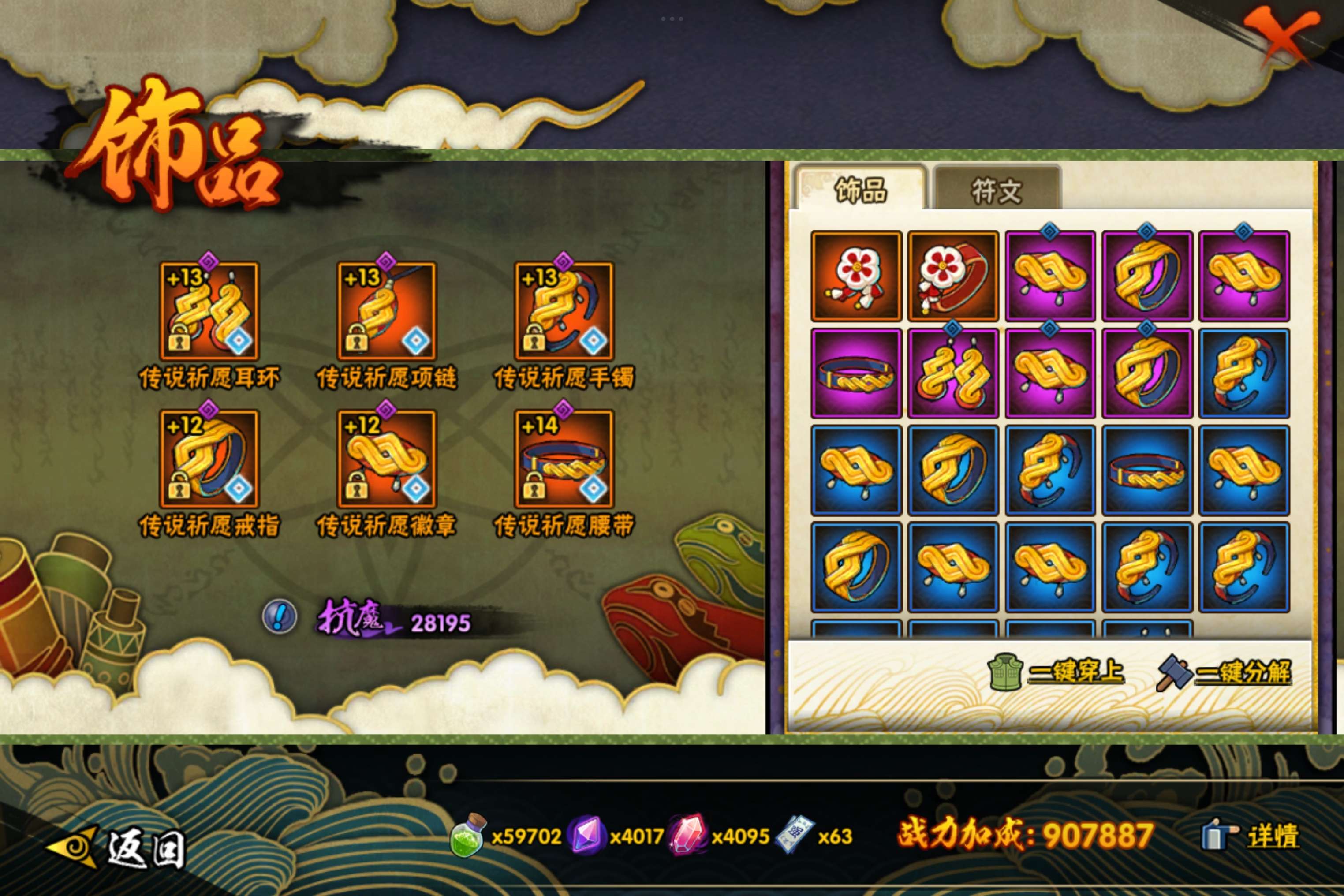 HYCMW46199火影忍者账号详情图9