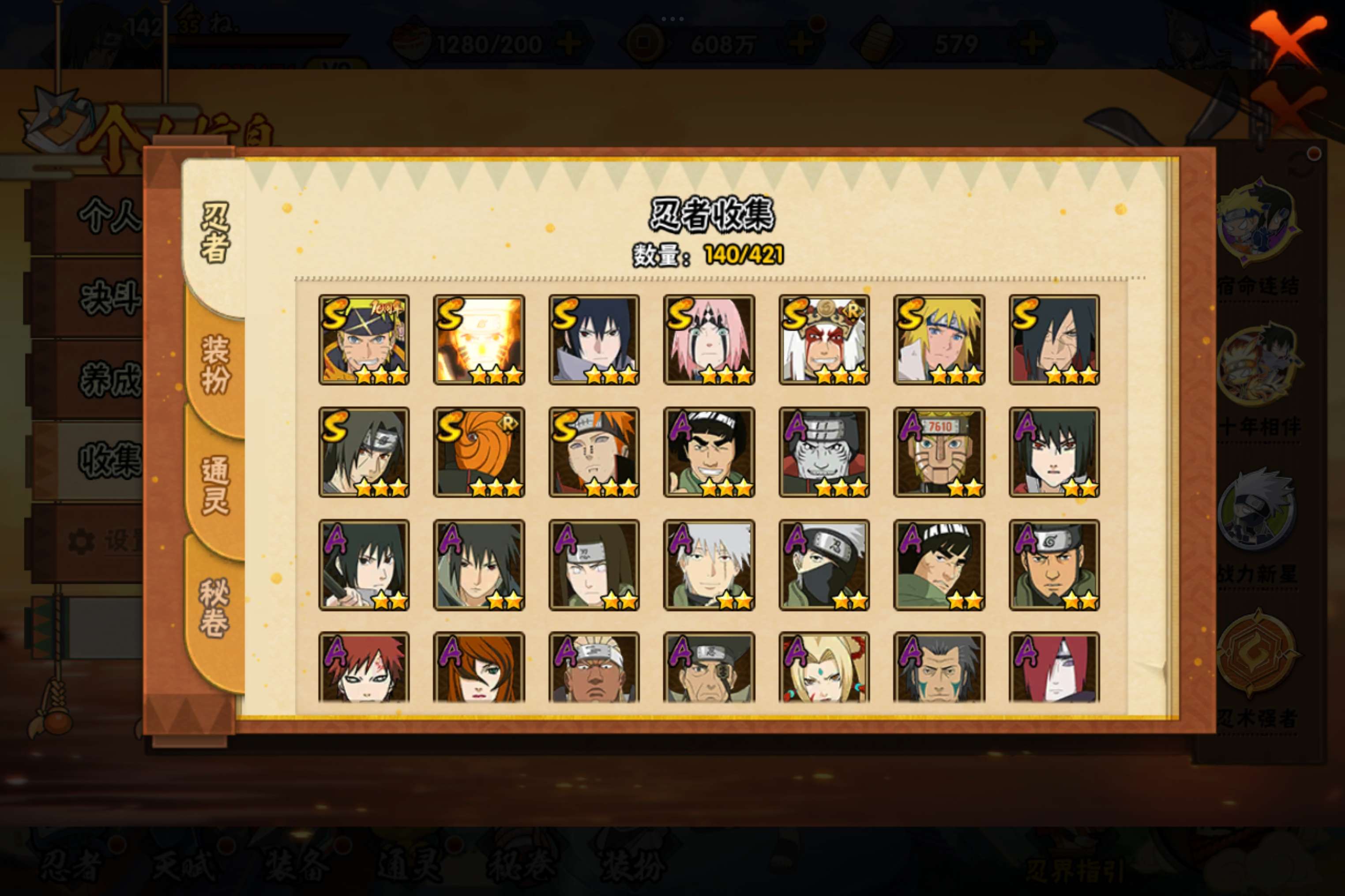 HYCMW46203火影忍者账号详情图4