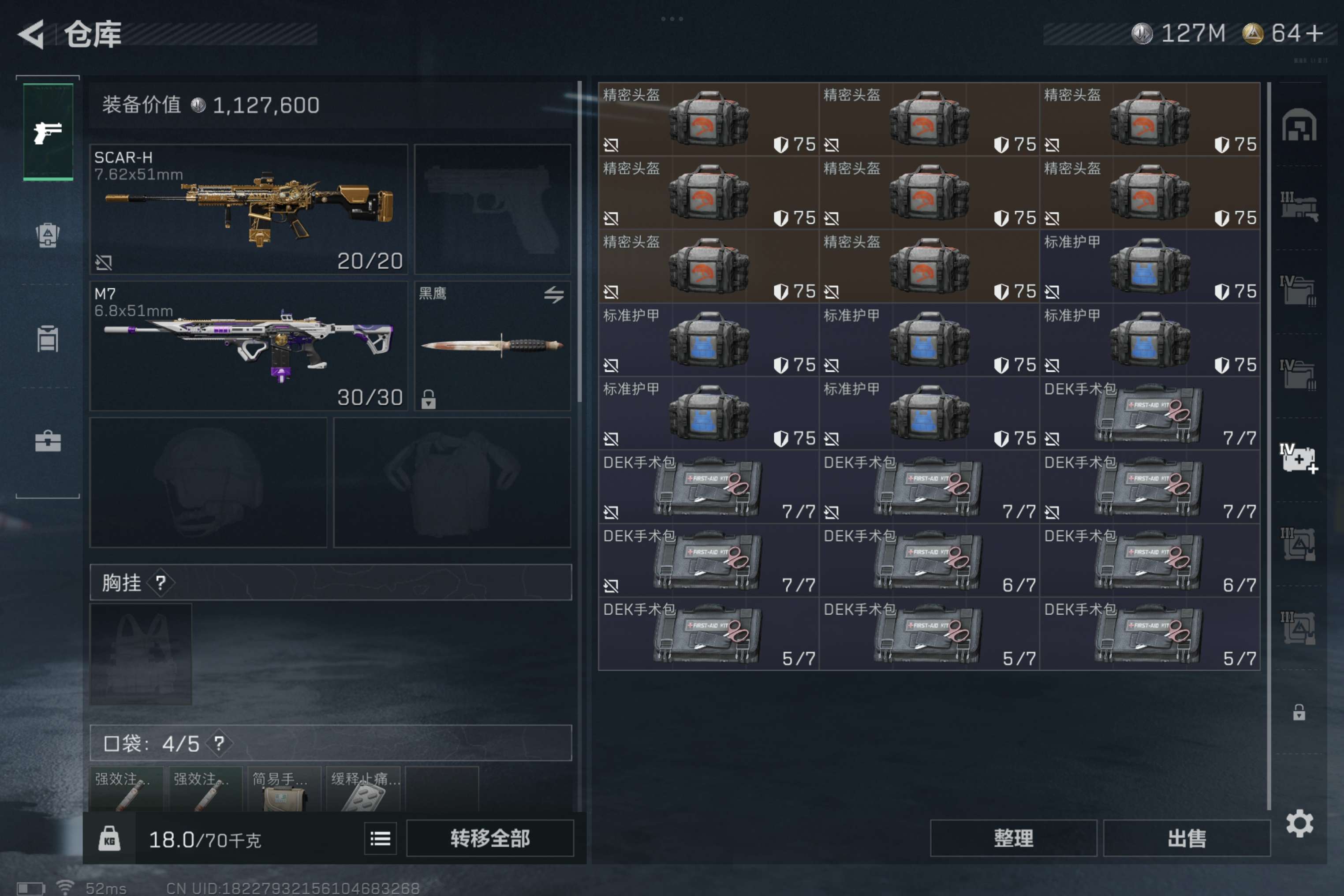 SJZCMW425346三角洲行动账号详情图10 SJZCMW425346三角洲行动账号详情图10