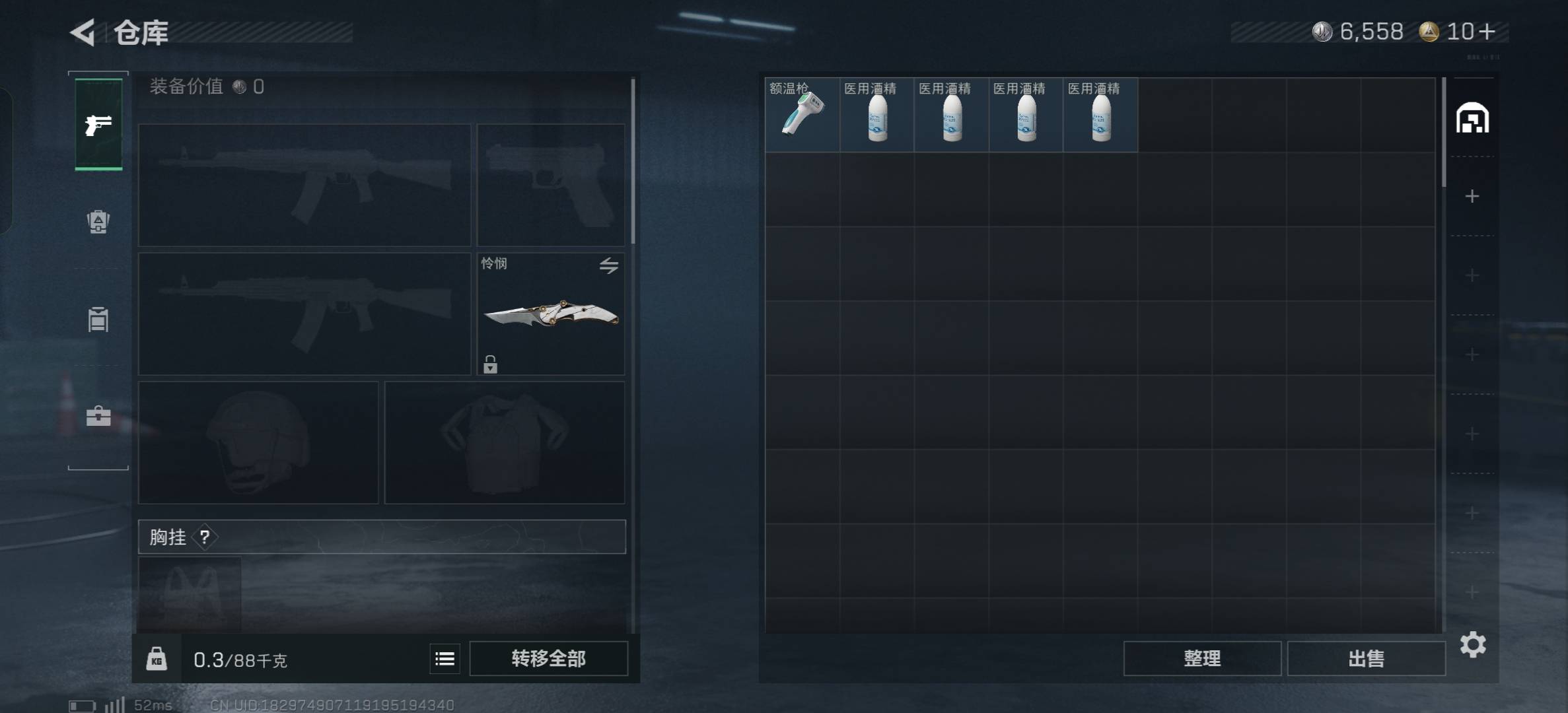 SJZCMW426581三角洲行动账号详情图11