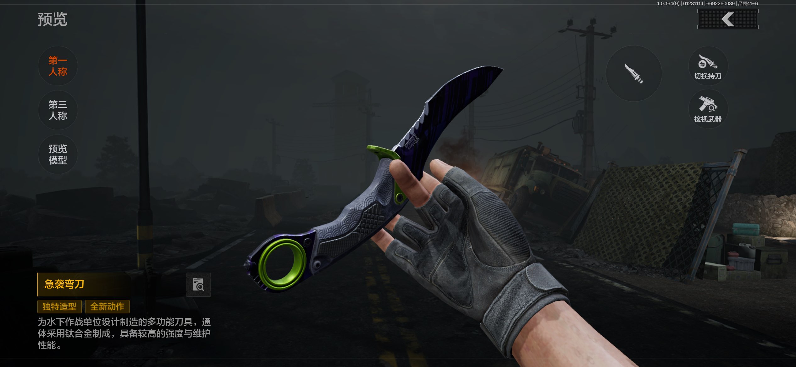 AQCMW45677暗区突围账号详情图6