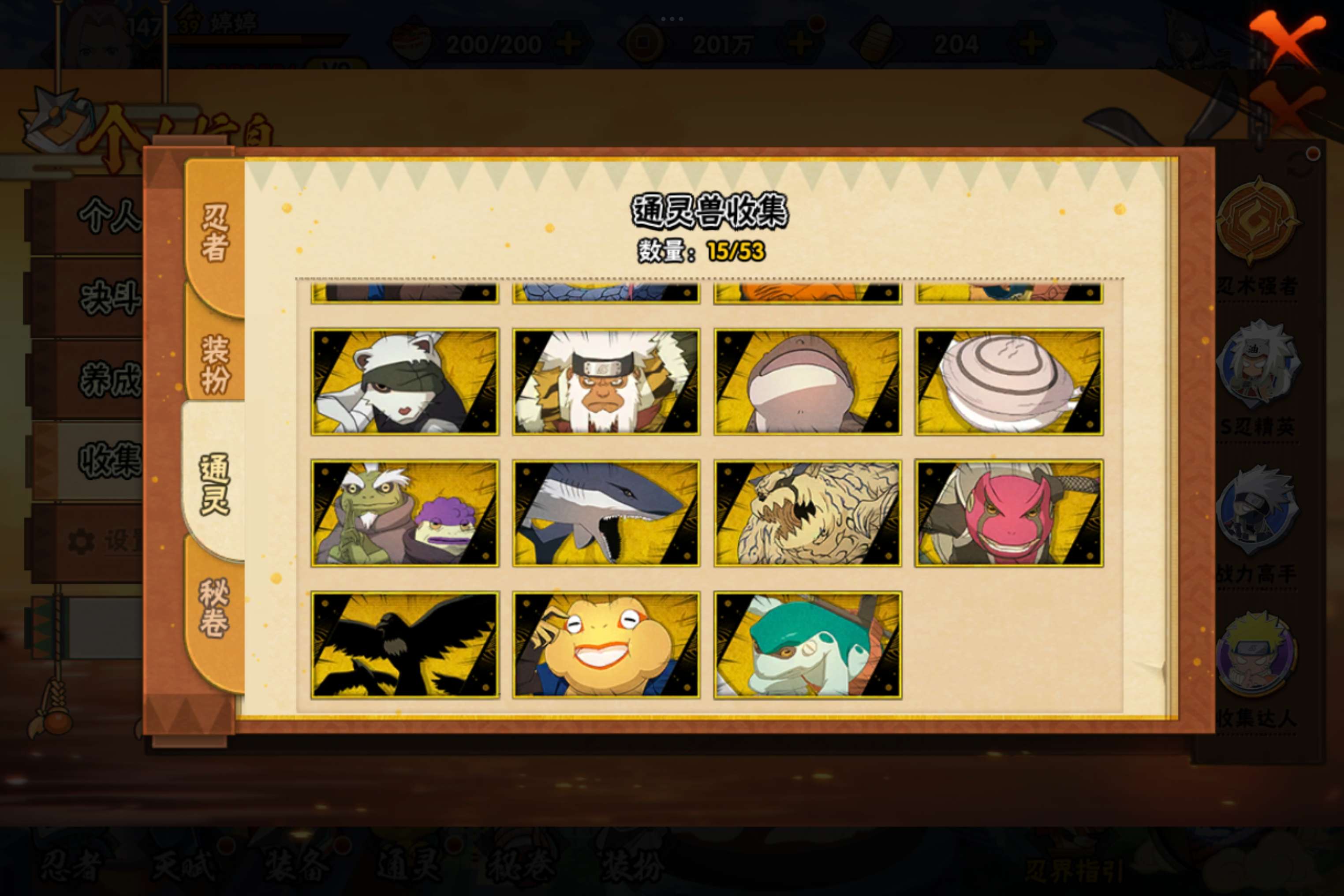 HYCMW46199火影忍者账号详情图4