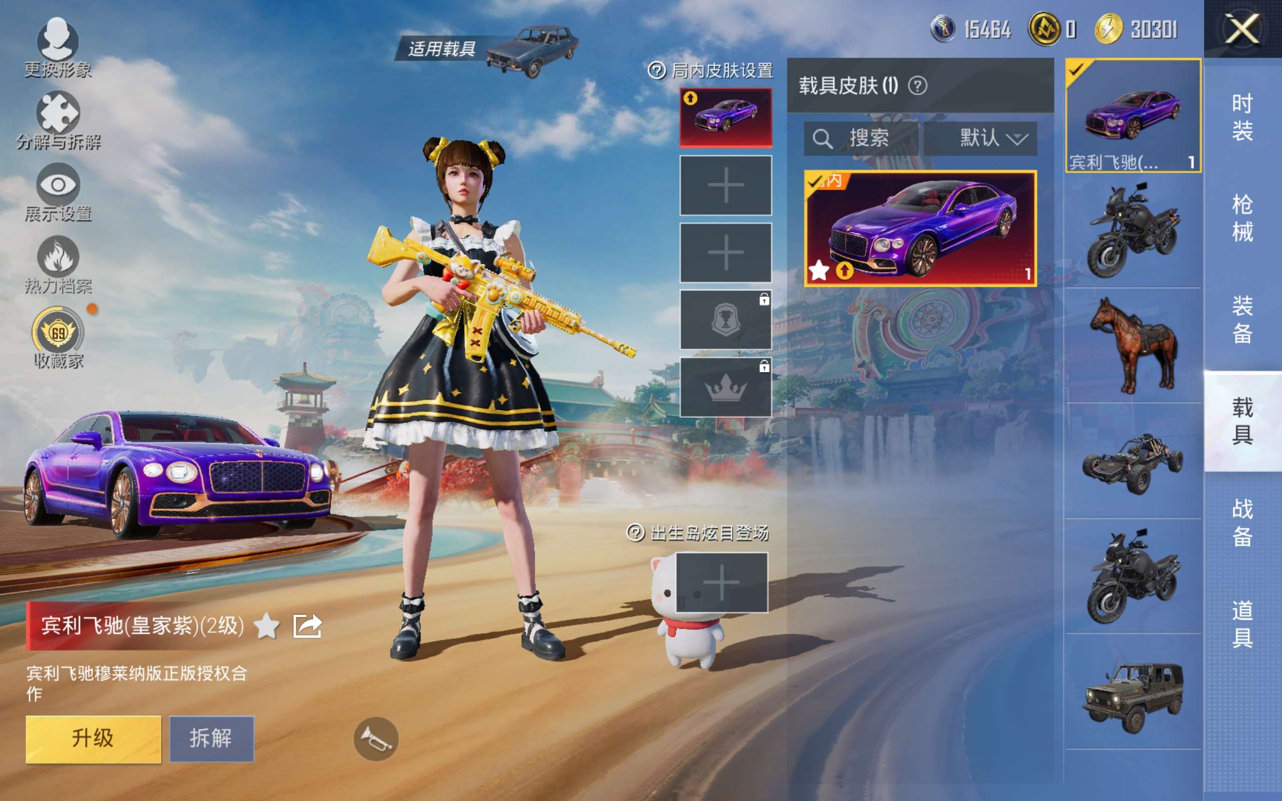 HPCMW448967和平精英账号详情图15