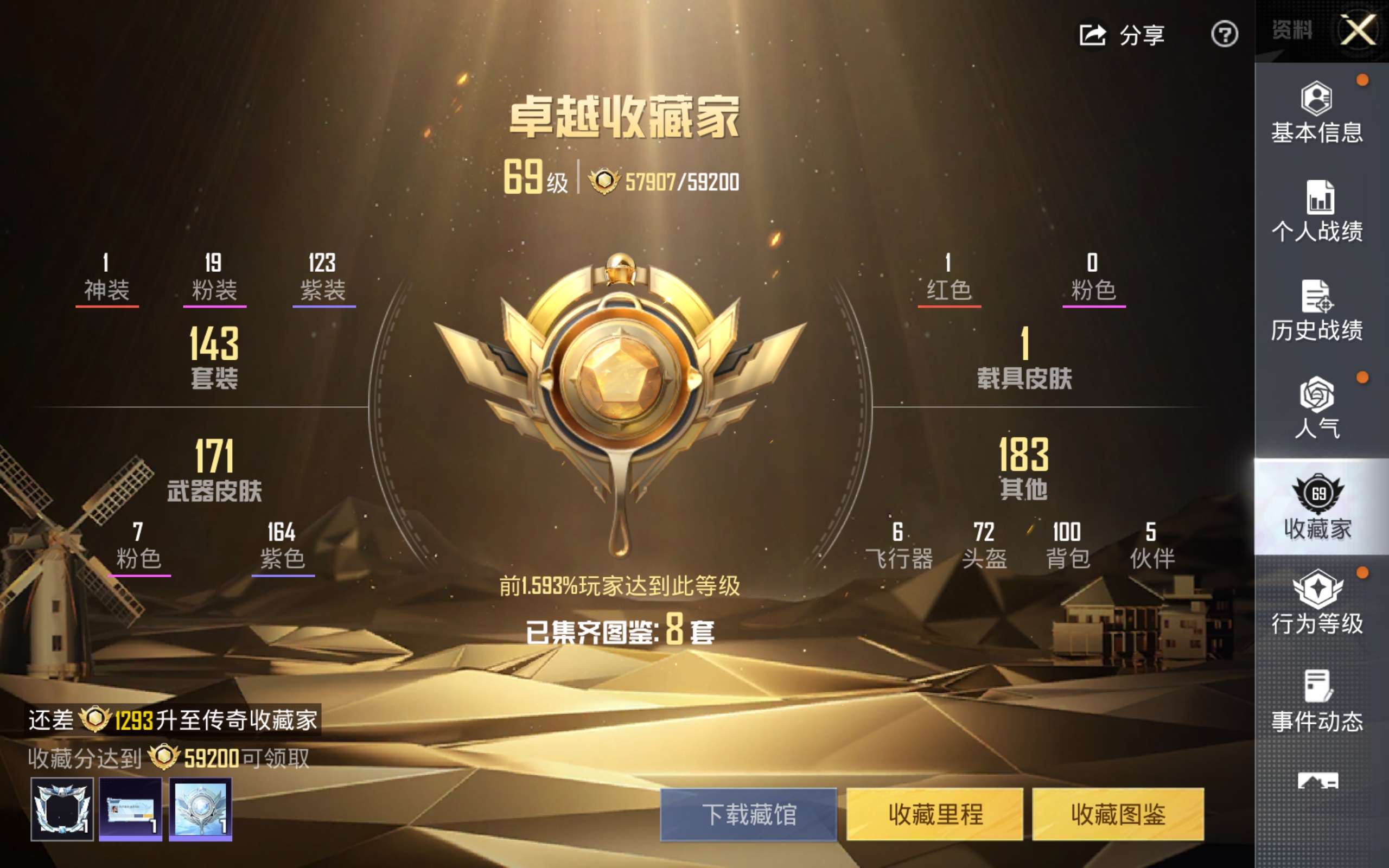 HPCMW448967和平精英账号详情图20