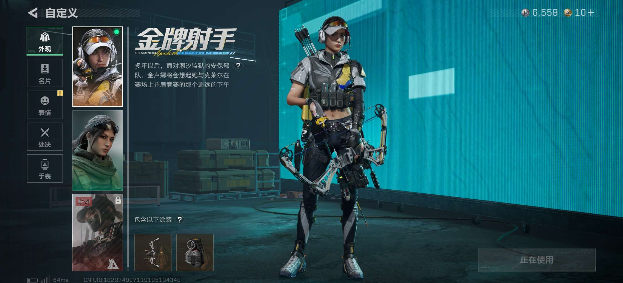 SJZCMW426581三角洲行动账号详情图6