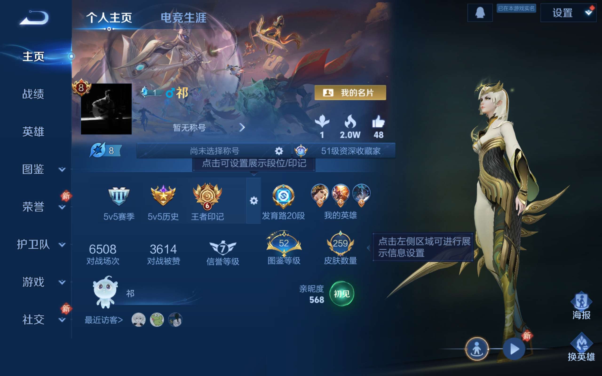 WZCMW493271王者荣耀账号详情图3 WZCMW493271王者荣耀账号详情图3