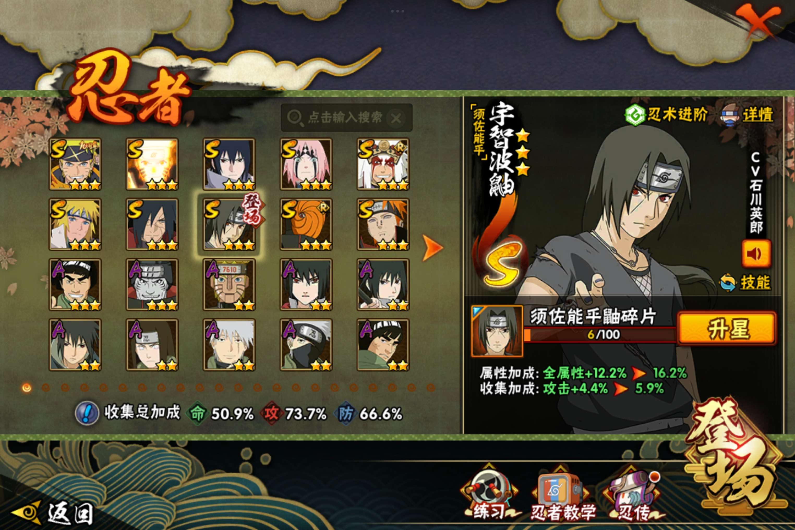 HYCMW46203火影忍者账号详情图5