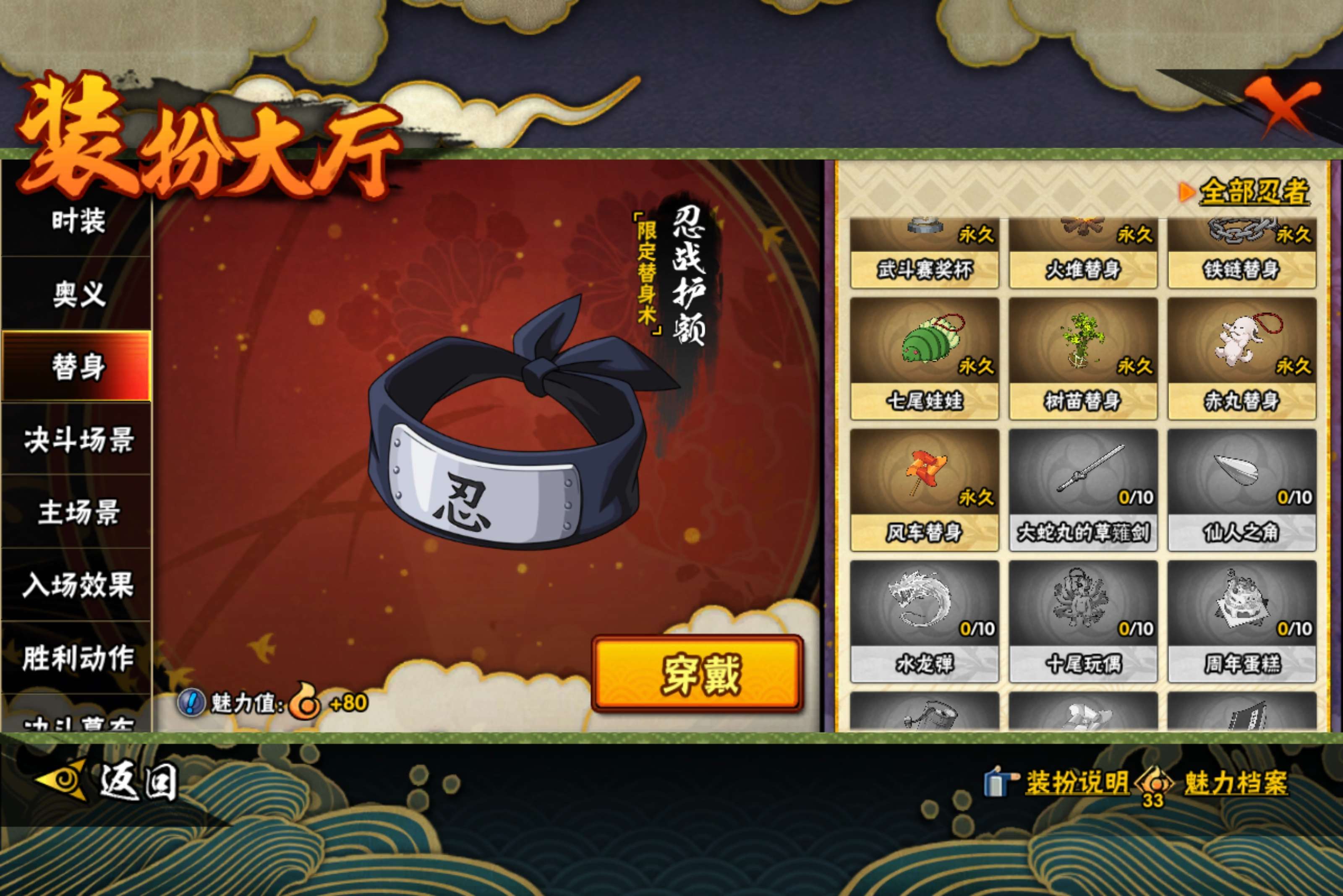 HYCMW46116火影忍者账号详情图12