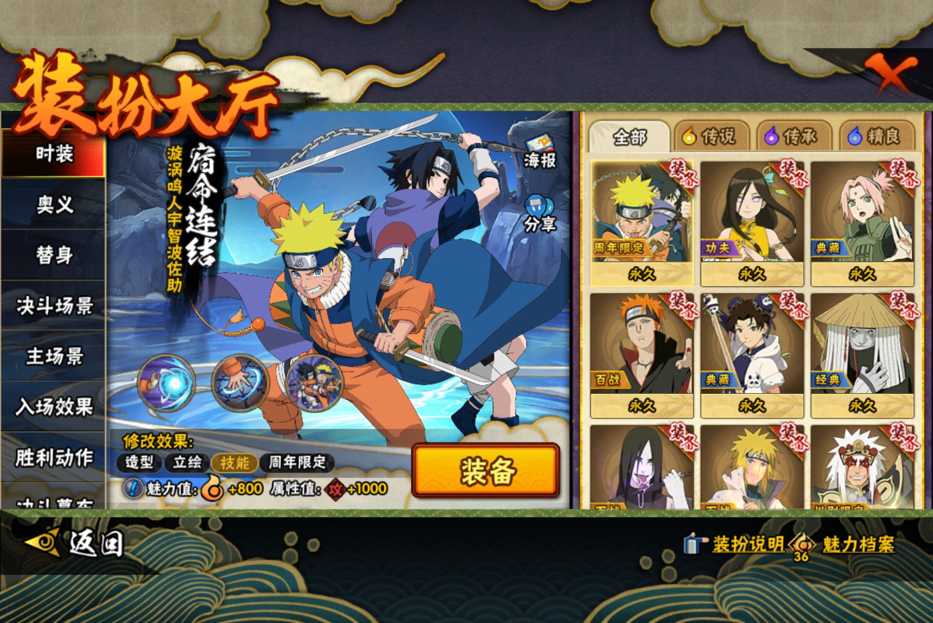 HYCMW46201火影忍者账号详情图10