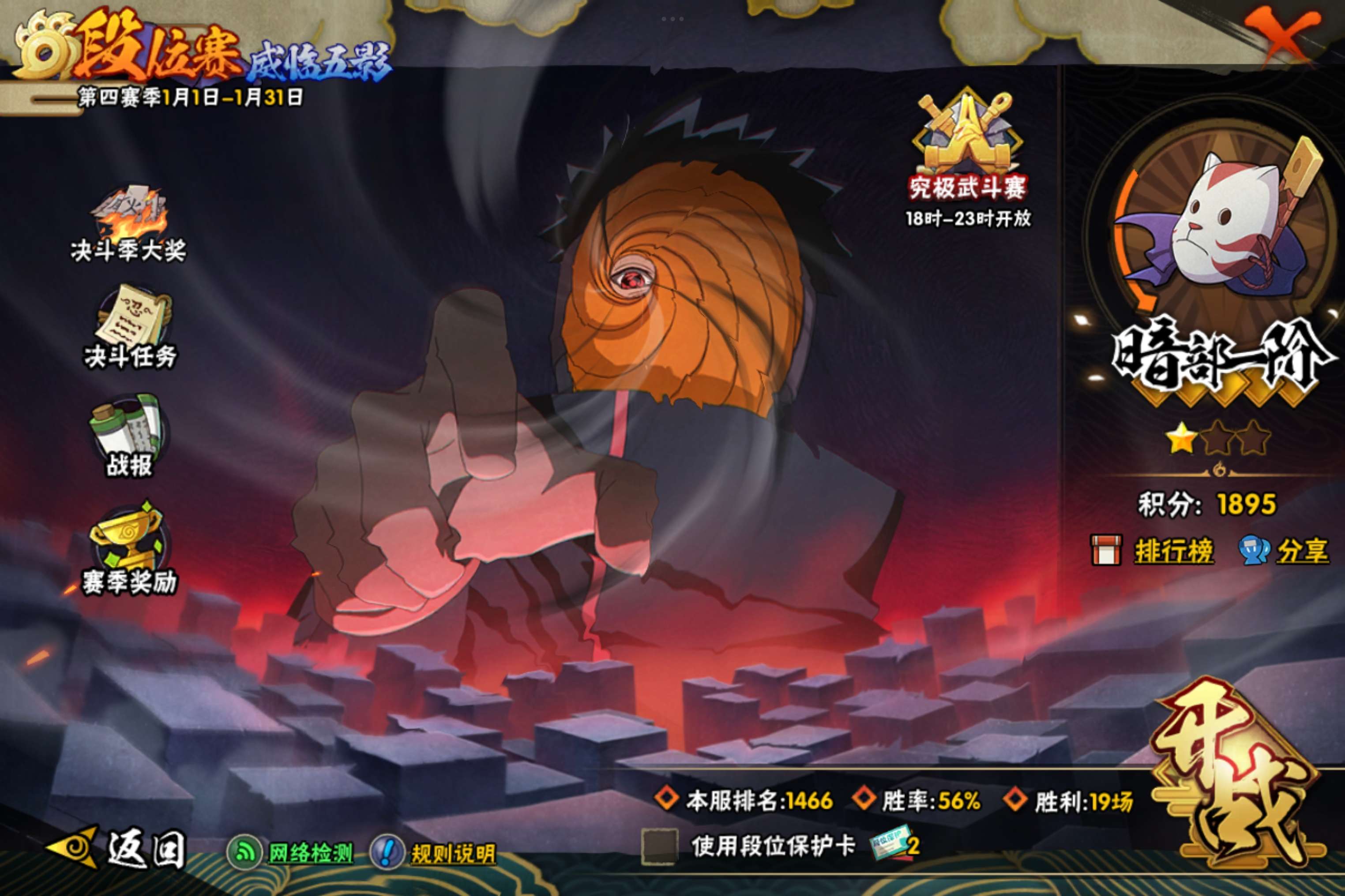 HYCMW46203火影忍者账号详情图19