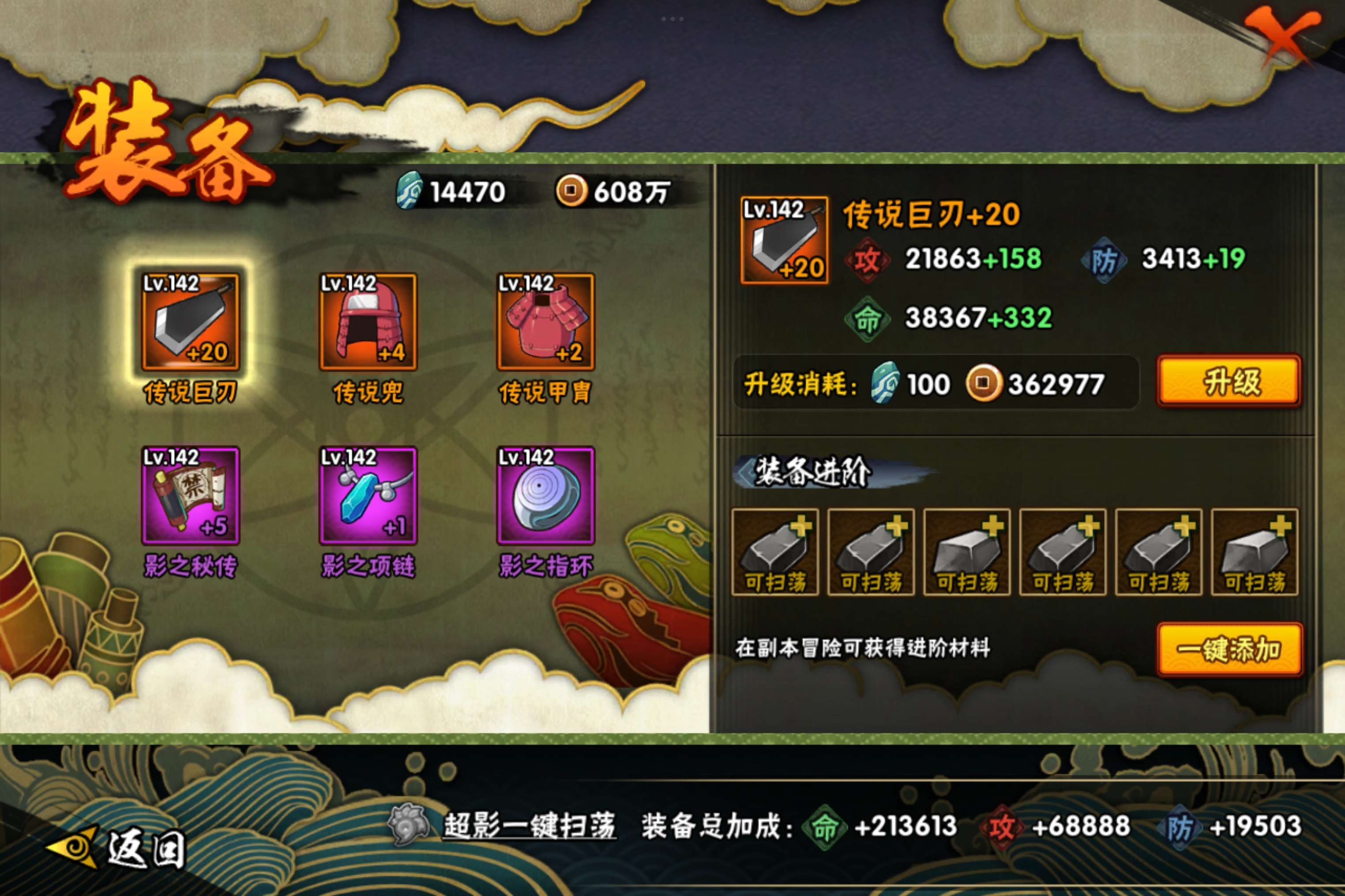 HYCMW46203火影忍者账号详情图7